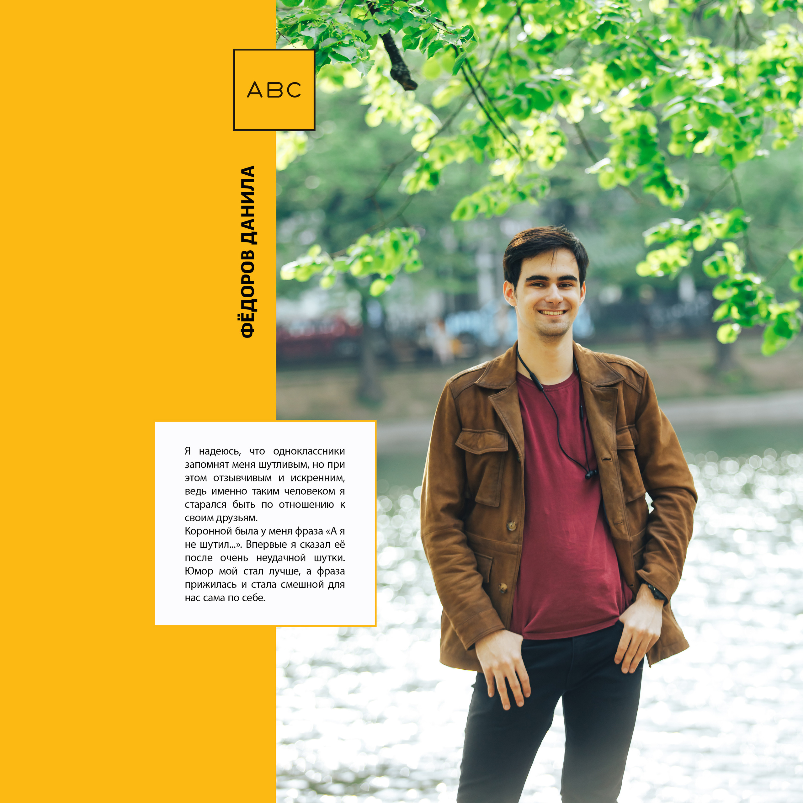 2019 — лицей ВШЭ — 11Г5. ТВОЯ ШКОЛЬНАЯ ИСТОРИЯ — фотограф Юлия Федосеева