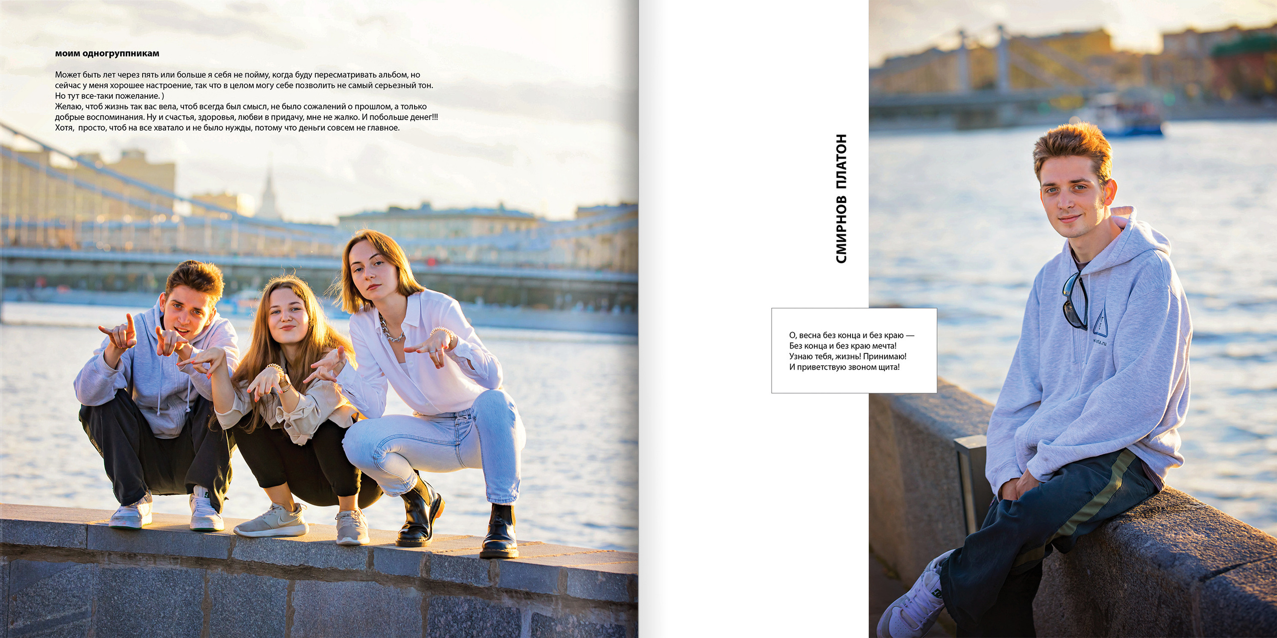 2020 — лицей ВШЭ — 11Ю1. ТВОЯ ШКОЛЬНАЯ ИСТОРИЯ — фотограф Юлия Федосеева