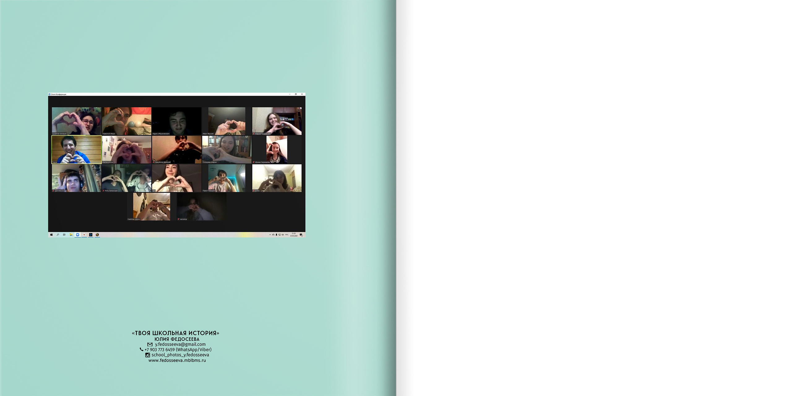 2020 — лицей ВШЭ — 11Ю2. ТВОЯ ШКОЛЬНАЯ ИСТОРИЯ — фотограф Юлия Федосеева