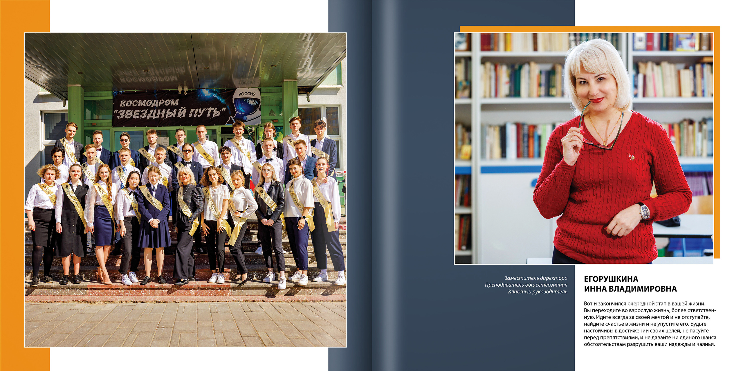 2021 — гимназия — 11Б. ТВОЯ ШКОЛЬНАЯ ИСТОРИЯ — фотограф Юлия Федосеева
