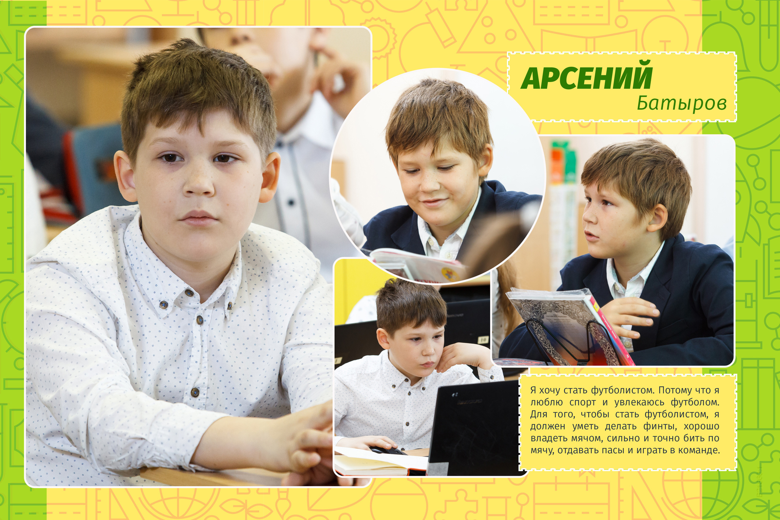 2018 — 37 школа — 4В. ТВОЯ ШКОЛЬНАЯ ИСТОРИЯ — фотограф Юлия Федосеева