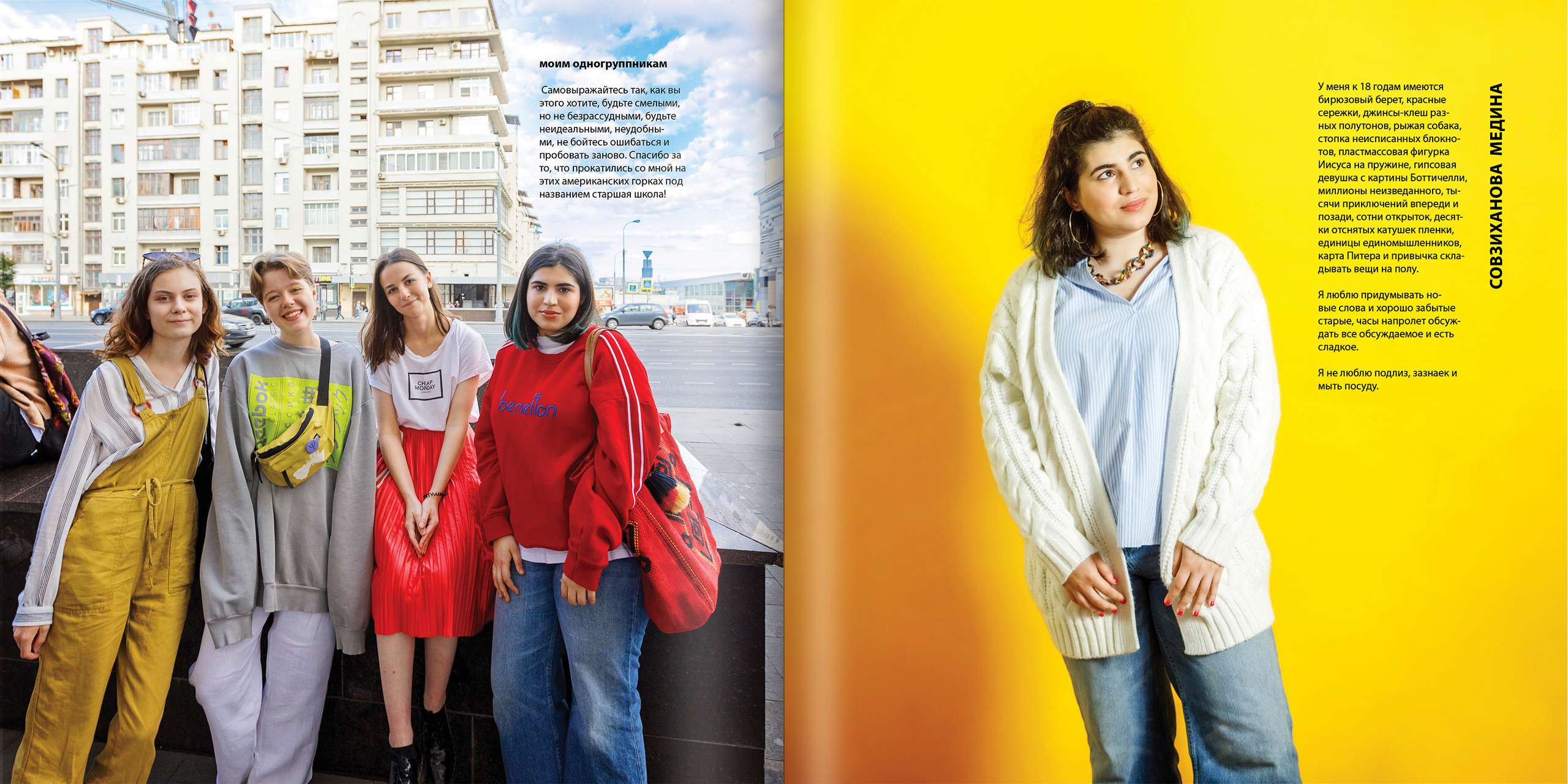 2020 — лицей ВШЭ — Психологи. ТВОЯ ШКОЛЬНАЯ ИСТОРИЯ — фотограф Юлия Федосеева