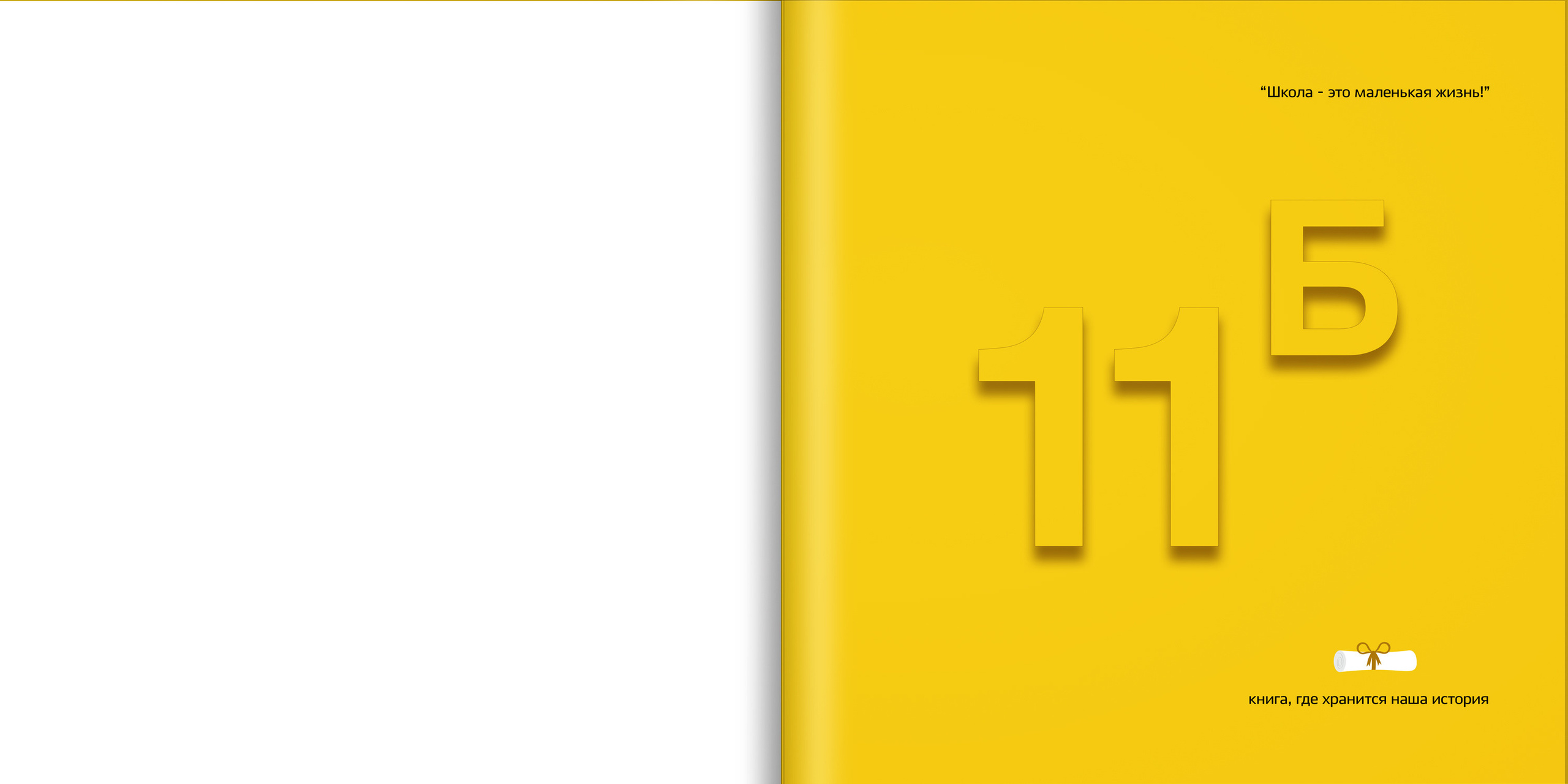 2018 — гимназия — 11Б. ТВОЯ ШКОЛЬНАЯ ИСТОРИЯ — фотограф Юлия Федосеева