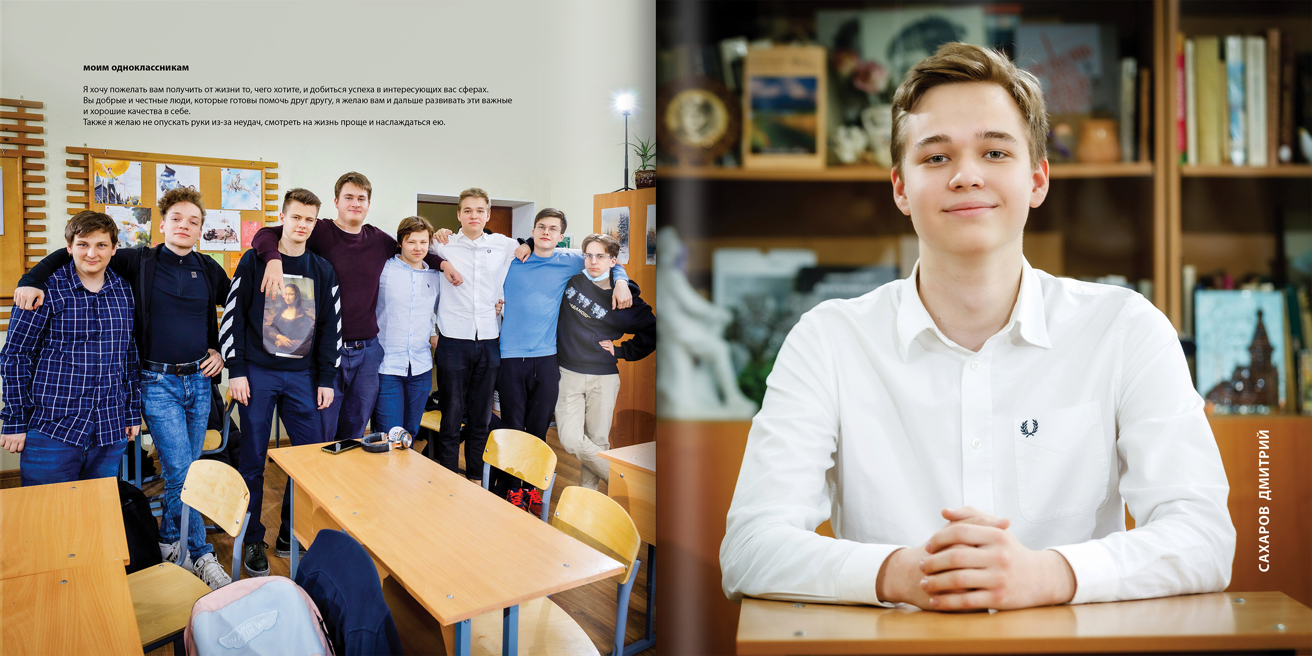 2021 — Л2Ш — 11Д. ТВОЯ ШКОЛЬНАЯ ИСТОРИЯ — фотограф Юлия Федосеева