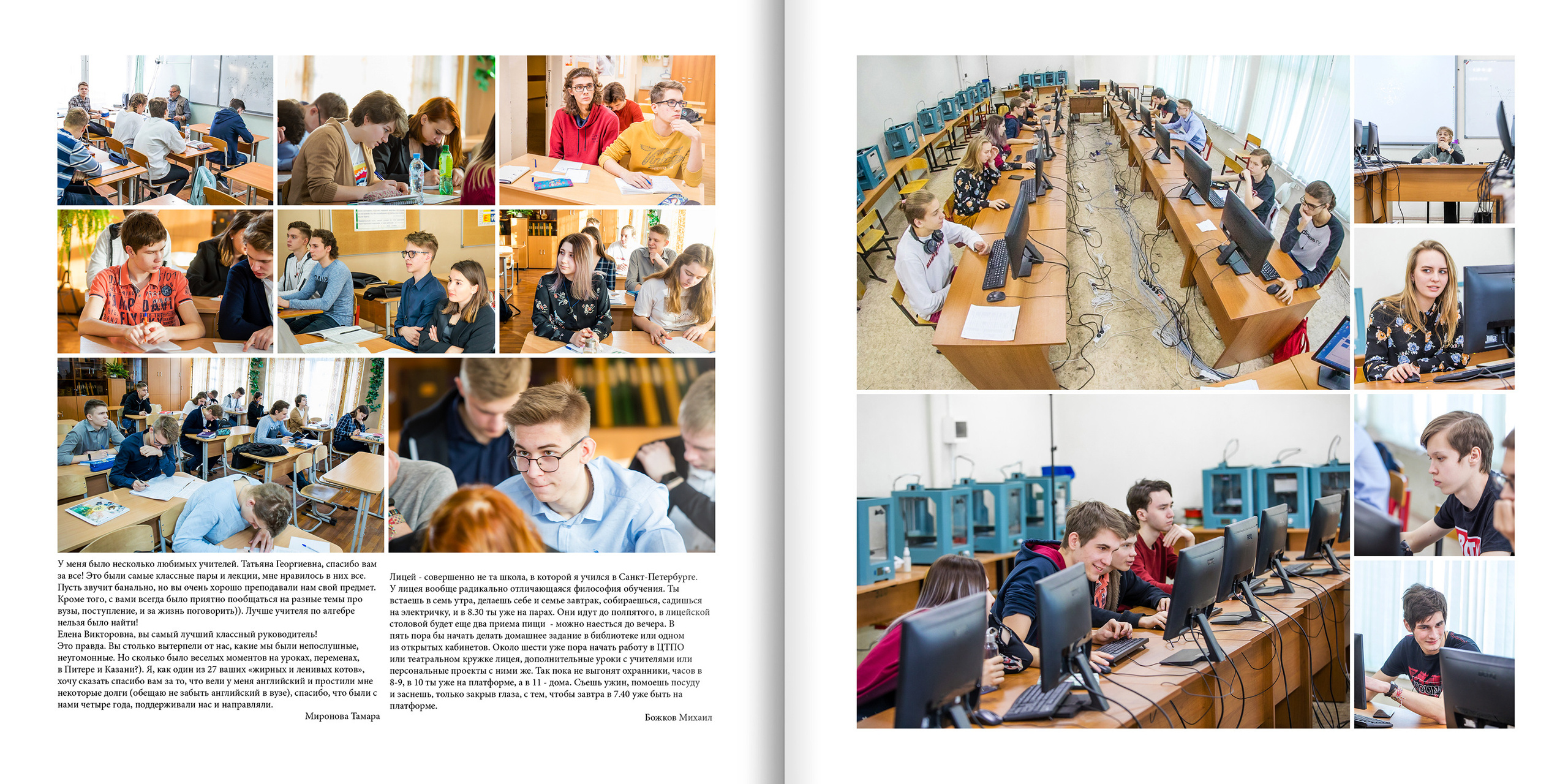 2020 — лицей 1523 — 11О. ТВОЯ ШКОЛЬНАЯ ИСТОРИЯ — фотограф Юлия Федосеева