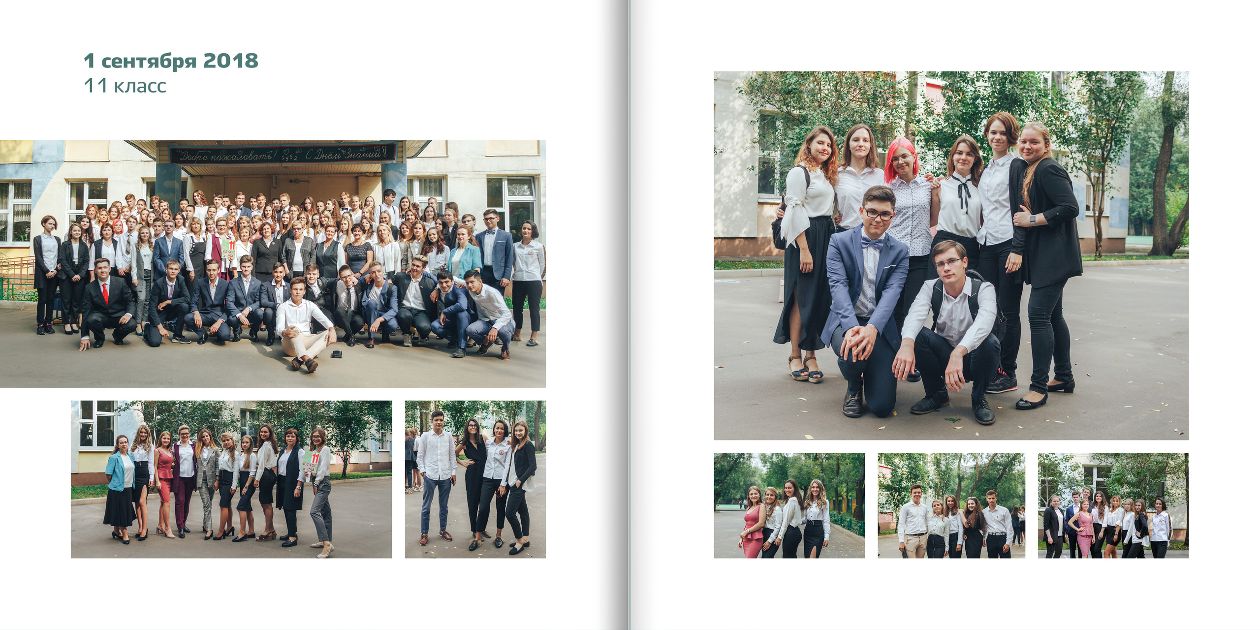 2019 — 1552 школа — 11 классы. ТВОЯ ШКОЛЬНАЯ ИСТОРИЯ — фотограф Юлия Федосеева