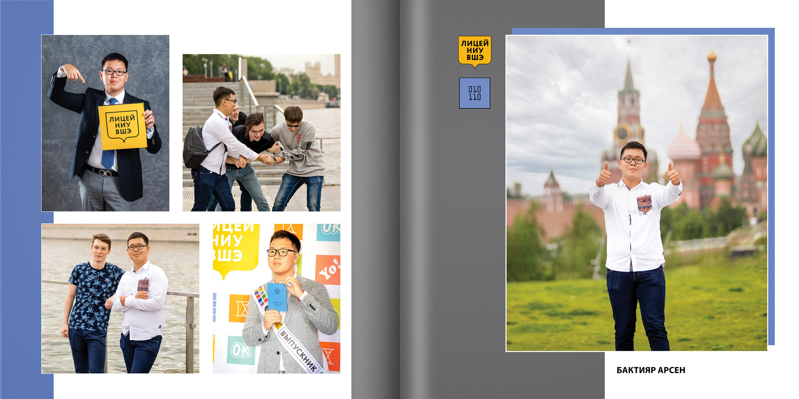 2021 — лицей ВШЭ — И4. ТВОЯ ШКОЛЬНАЯ ИСТОРИЯ — фотограф Юлия Федосеева