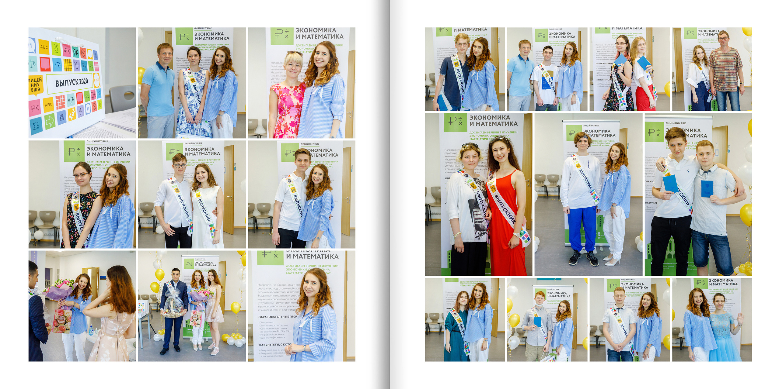 2020 — лицей ВШЭ — 11МЭ1. ТВОЯ ШКОЛЬНАЯ ИСТОРИЯ — фотограф Юлия Федосеева