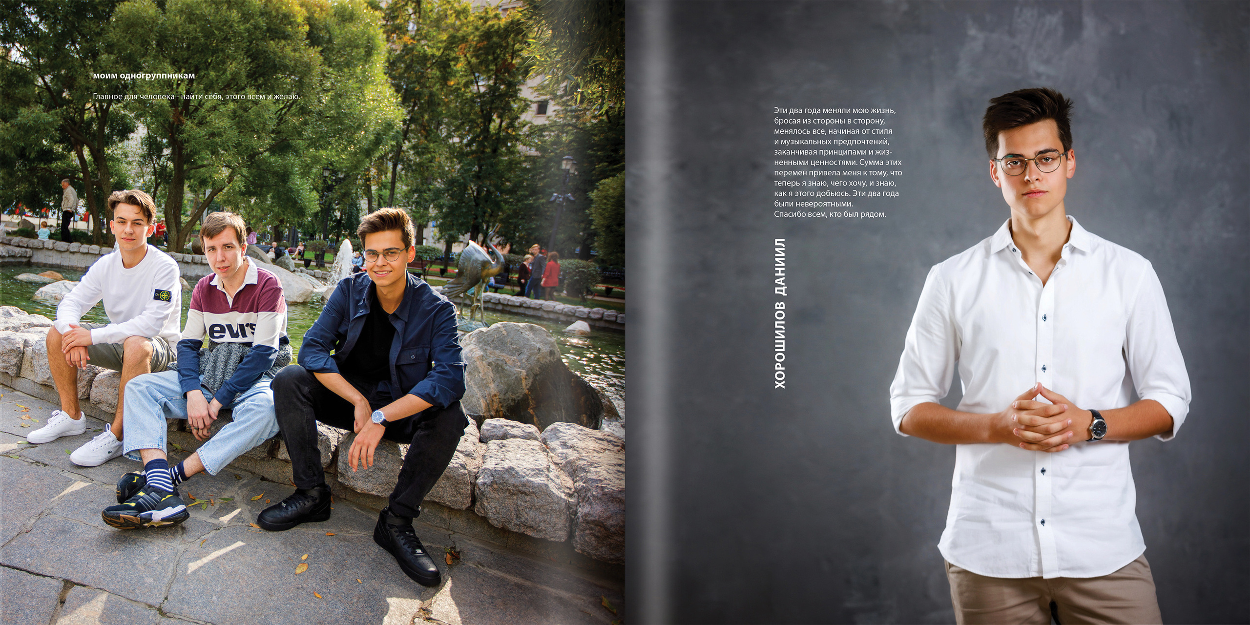 2020 — лицей ВШЭ — 11МЭ4. ТВОЯ ШКОЛЬНАЯ ИСТОРИЯ — фотограф Юлия Федосеева