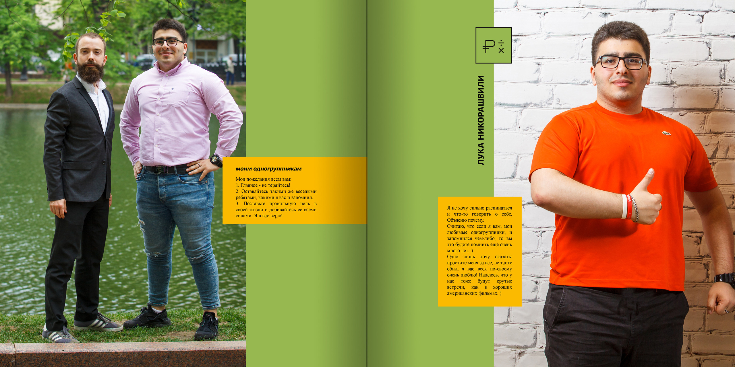 2018 — лицей ВШЭ — 11МЭ1. ТВОЯ ШКОЛЬНАЯ ИСТОРИЯ — фотограф Юлия Федосеева