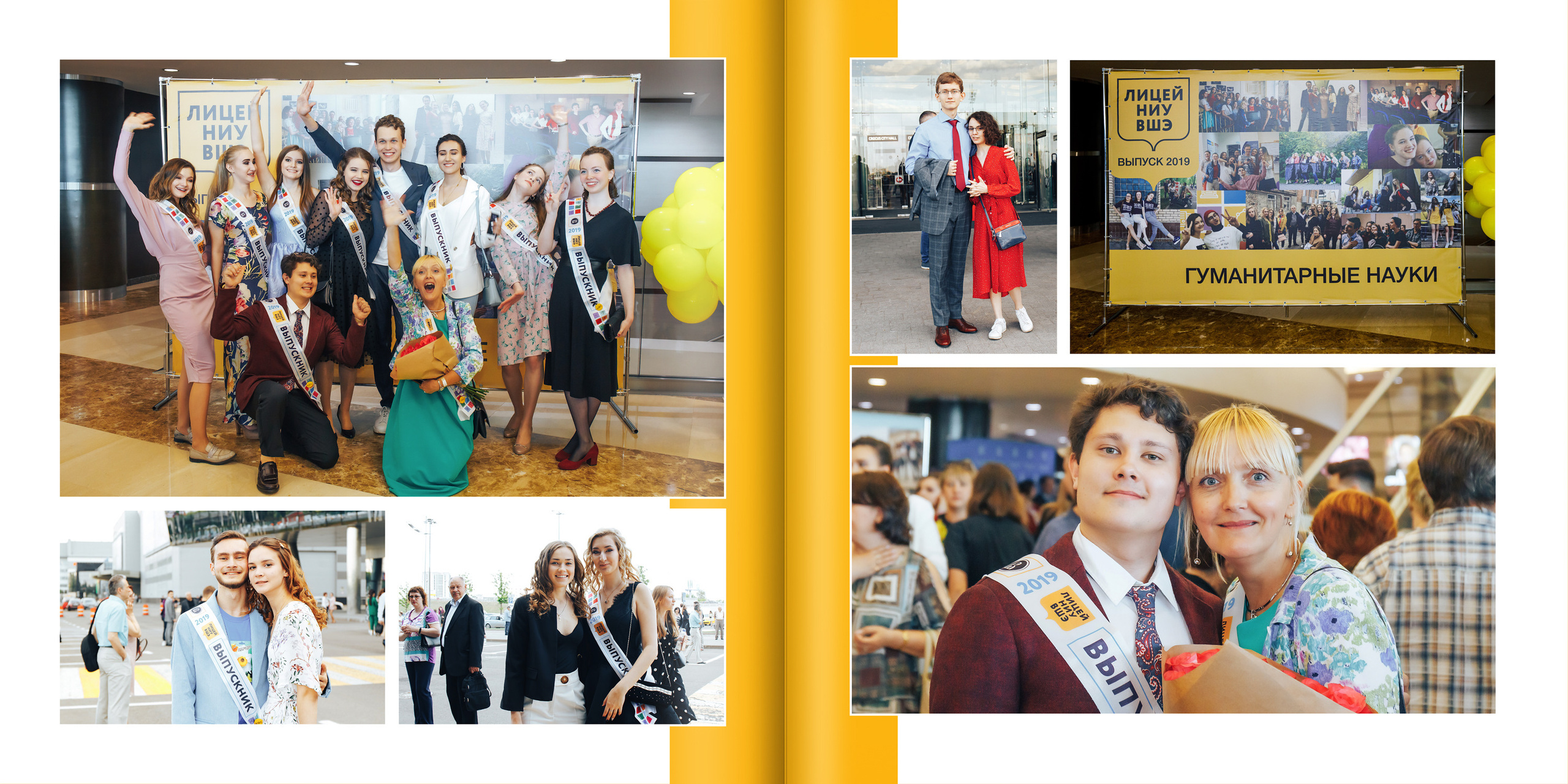 2019 — лицей ВШЭ — 11Г1. ТВОЯ ШКОЛЬНАЯ ИСТОРИЯ — фотограф Юлия Федосеева