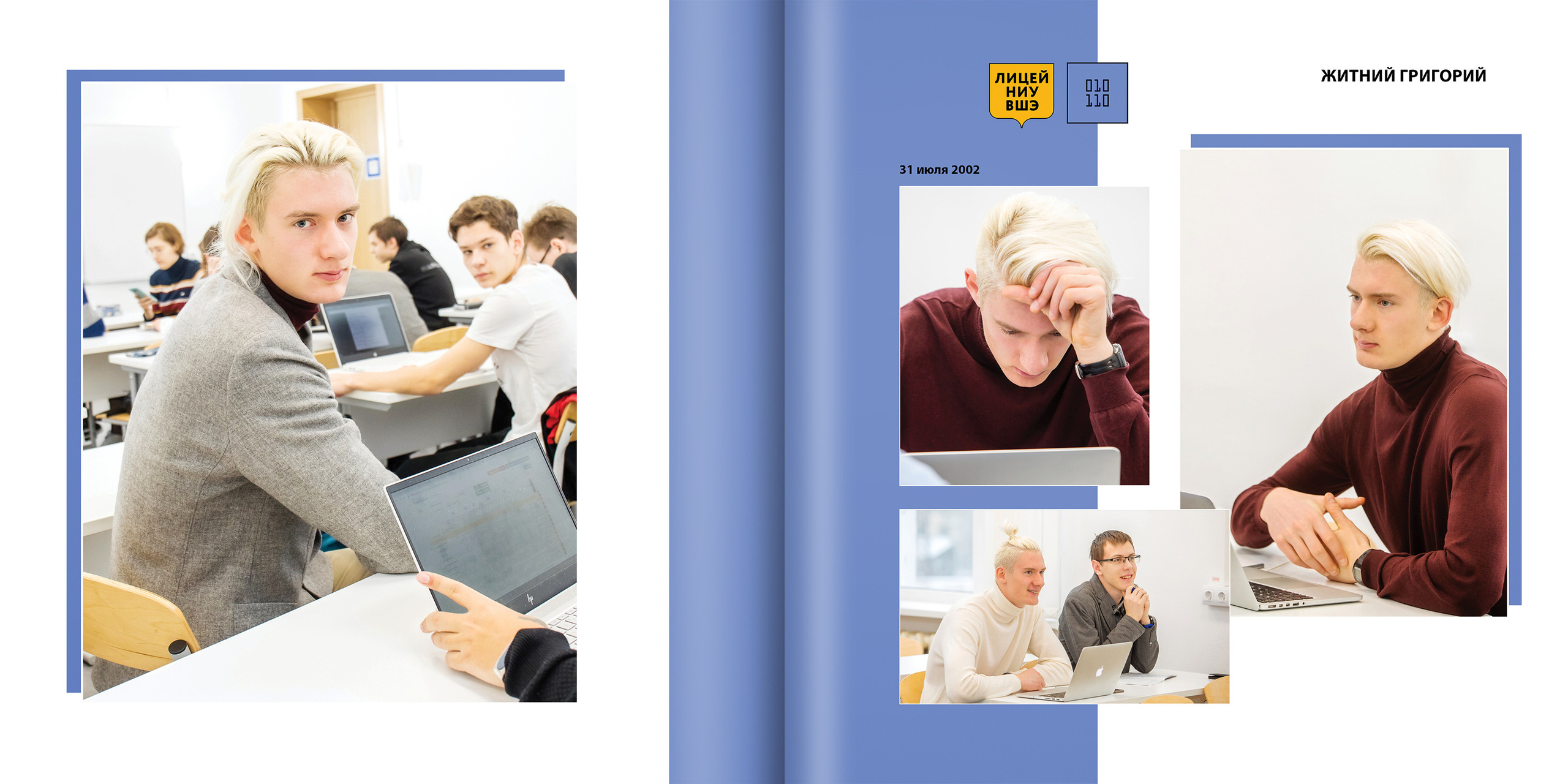 2020 — лицей ВШЭ — 11МИ3. ТВОЯ ШКОЛЬНАЯ ИСТОРИЯ — фотограф Юлия Федосеева