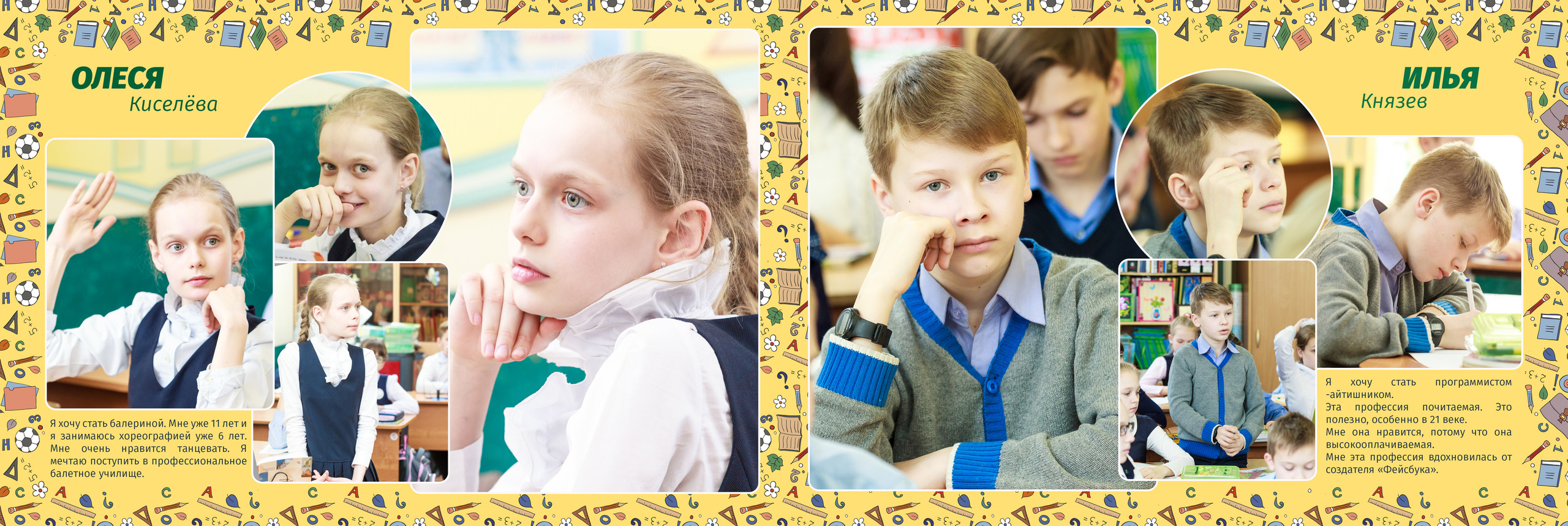 2017 — 7 школа — 4А. ТВОЯ ШКОЛЬНАЯ ИСТОРИЯ — фотограф Юлия Федосеева