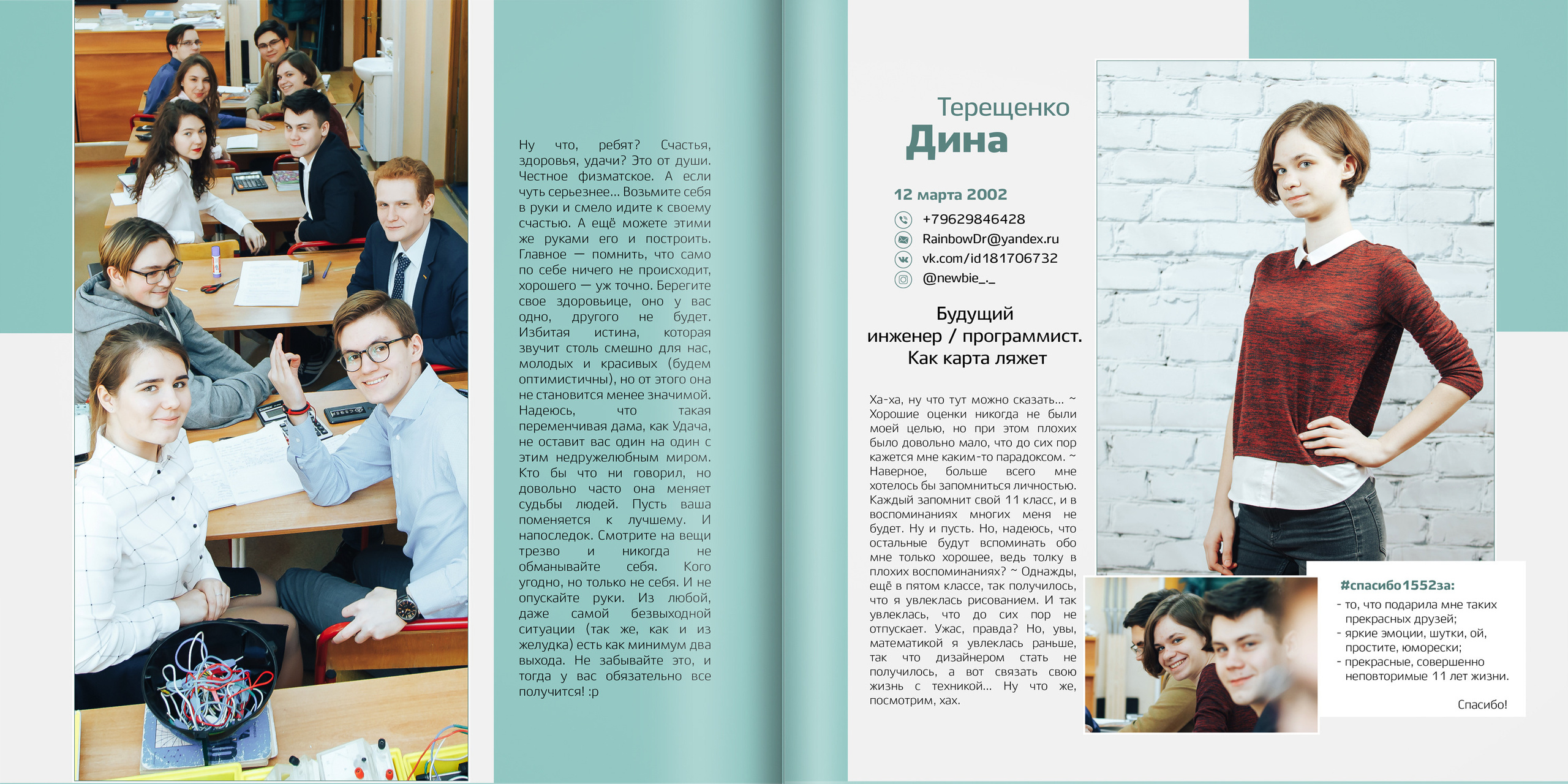 2019 — 1552 школа — 11 классы. ТВОЯ ШКОЛЬНАЯ ИСТОРИЯ — фотограф Юлия Федосеева