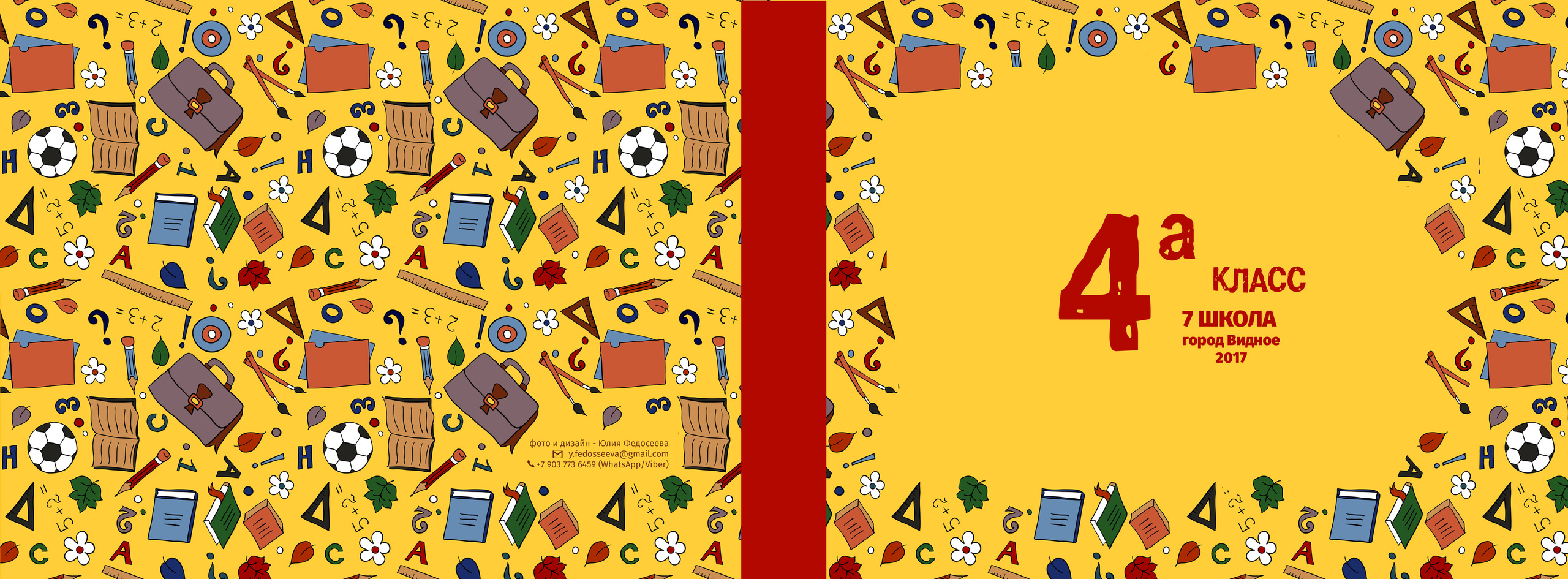 2017 — 7 школа — 4А. ТВОЯ ШКОЛЬНАЯ ИСТОРИЯ — фотограф Юлия Федосеева