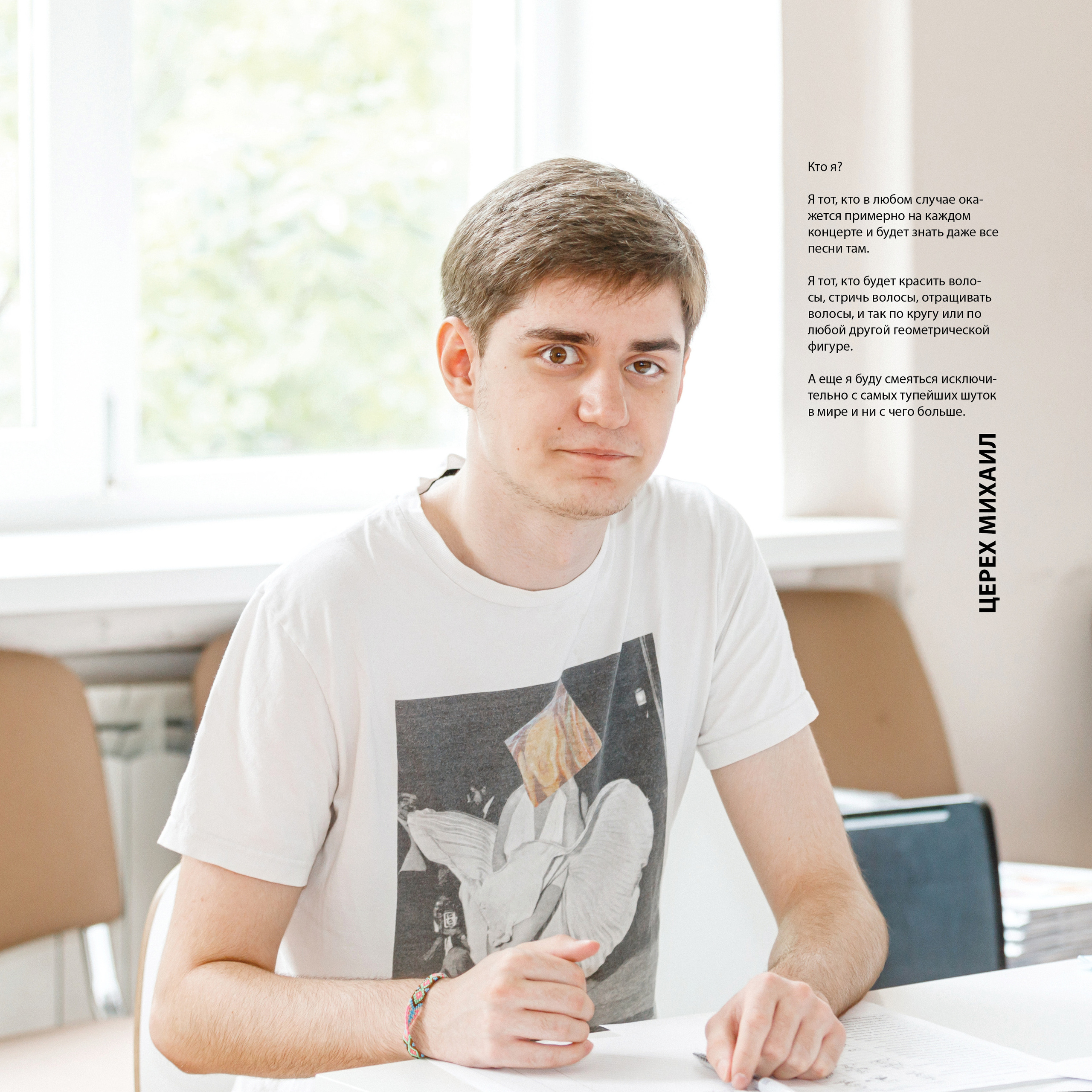 2020 — лицей ВШЭ — 11СЭ3. ТВОЯ ШКОЛЬНАЯ ИСТОРИЯ — фотограф Юлия Федосеева