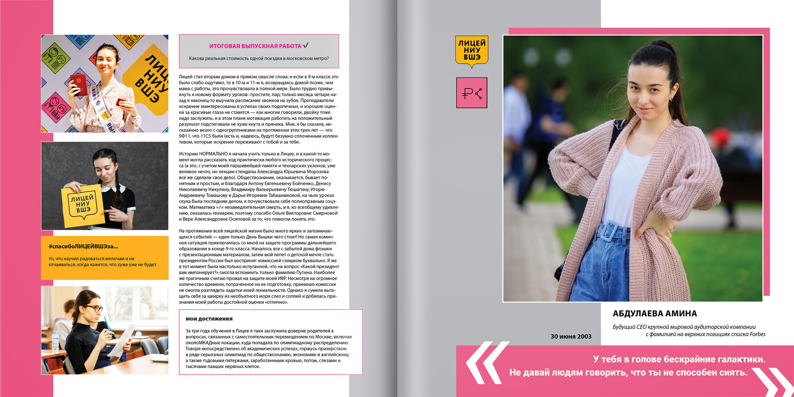 2021 — лицей ВШЭ — 11С5. ТВОЯ ШКОЛЬНАЯ ИСТОРИЯ — фотограф Юлия Федосеева
