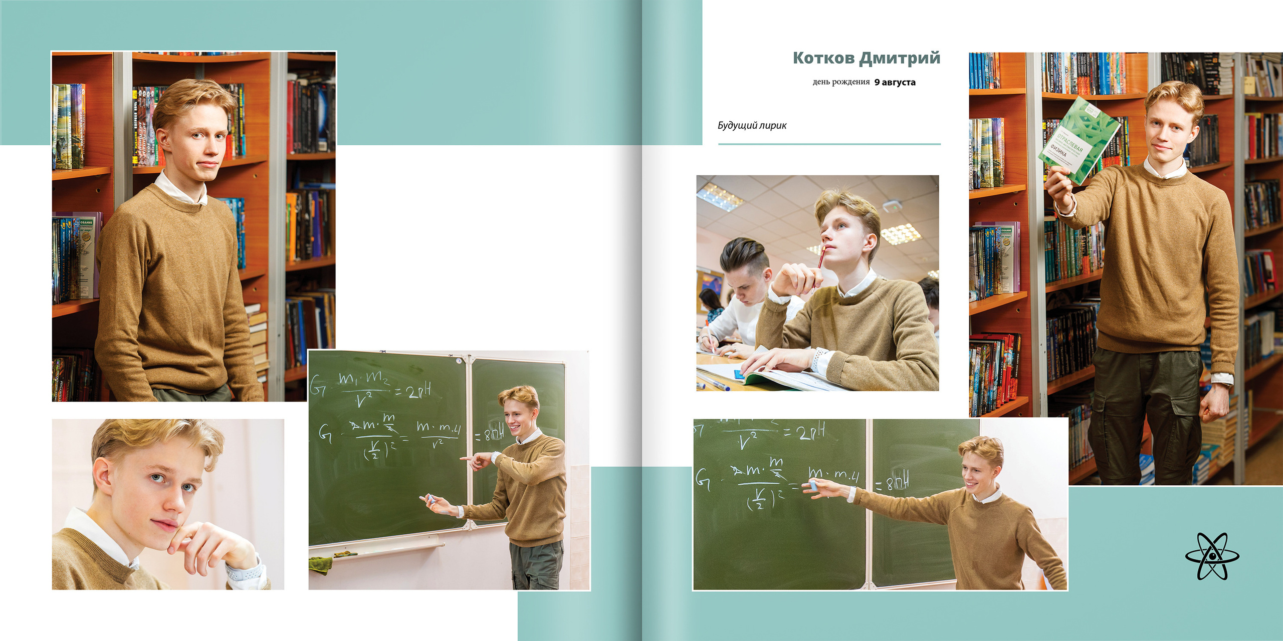 2020 — 1523 лицей — 11М. ТВОЯ ШКОЛЬНАЯ ИСТОРИЯ — фотограф Юлия Федосеева