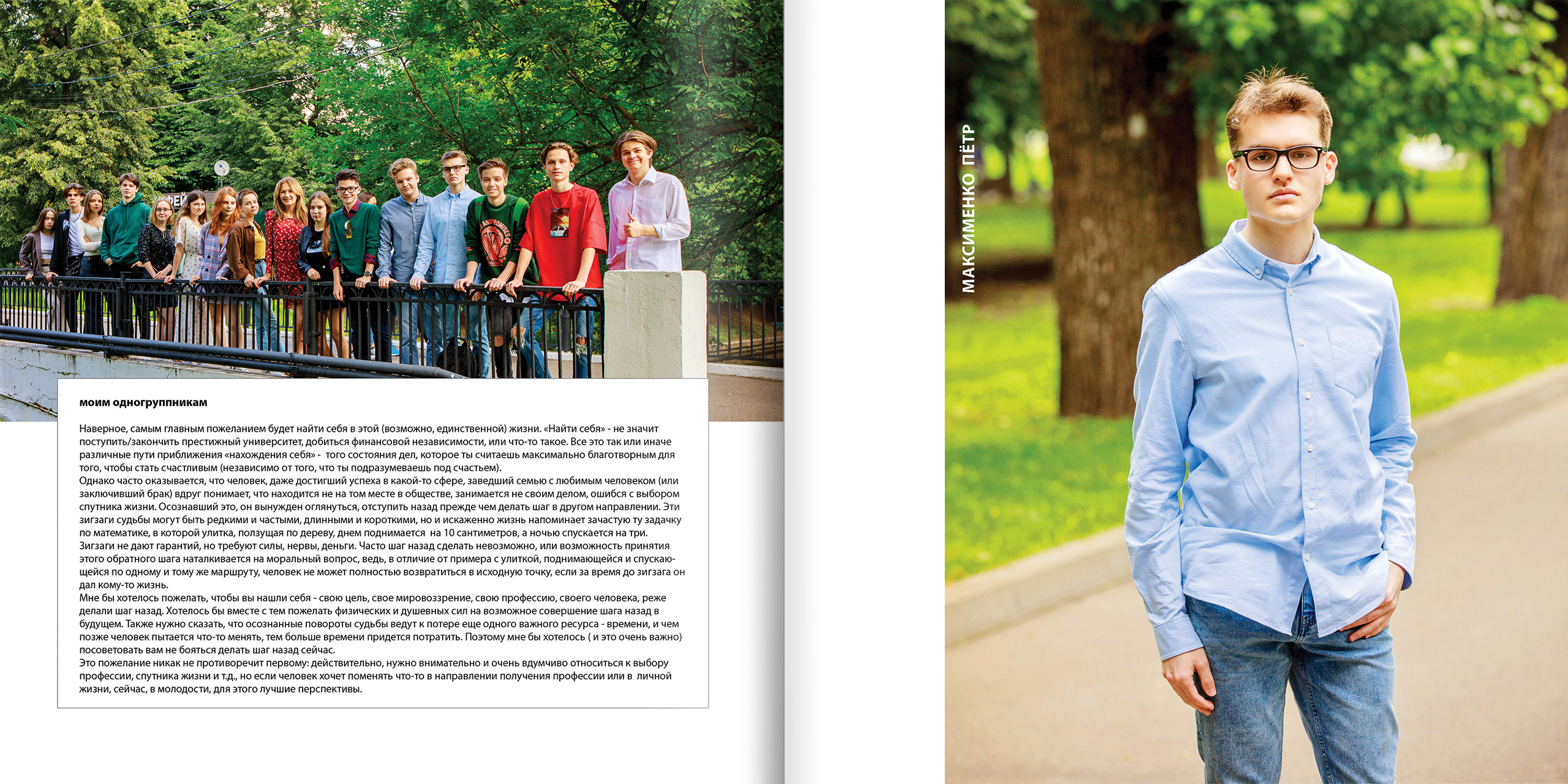 2020 — лицей ВШЭ — 11СЭ2. ТВОЯ ШКОЛЬНАЯ ИСТОРИЯ — фотограф Юлия Федосеева