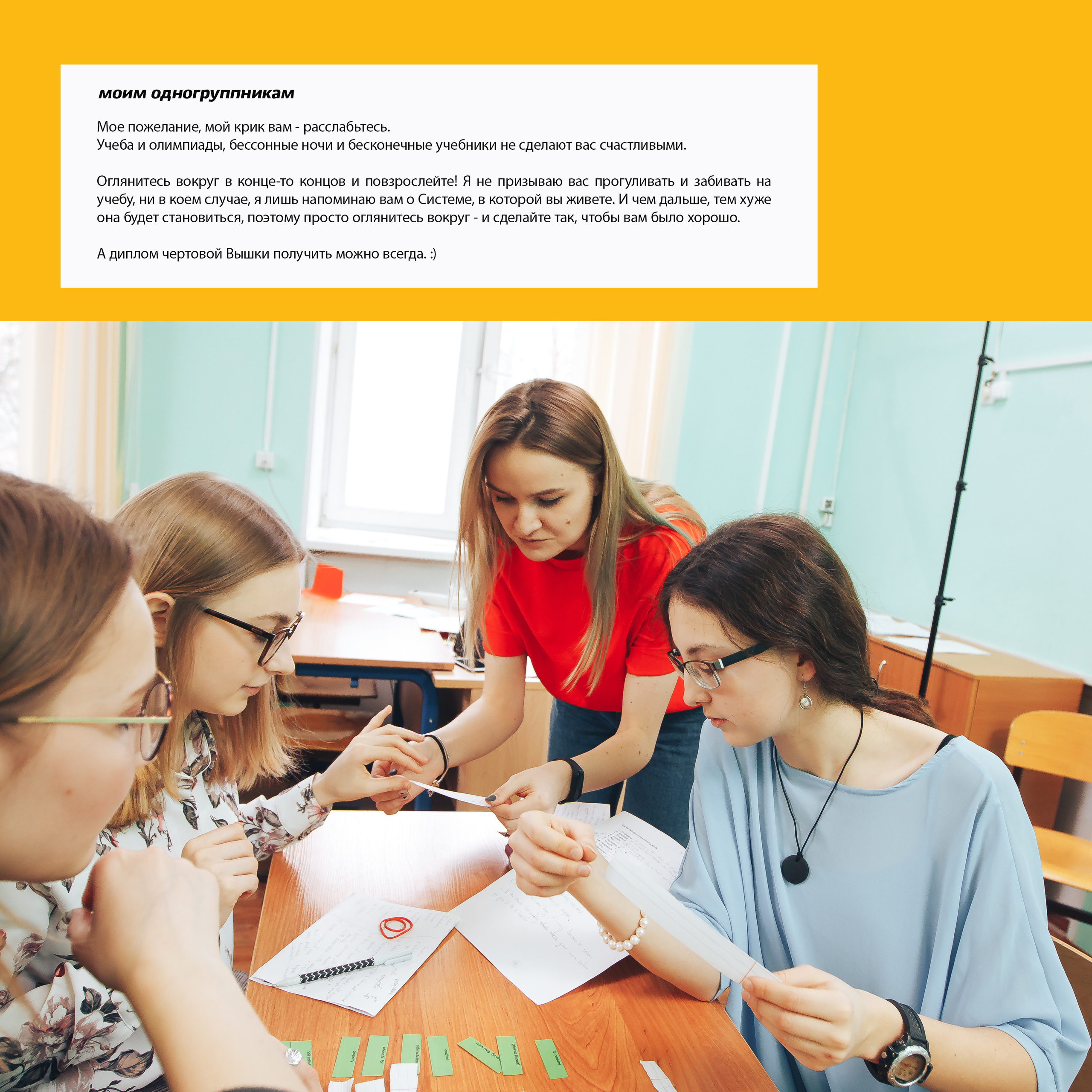 2019 — лицей ВШЭ — 11Г5. ТВОЯ ШКОЛЬНАЯ ИСТОРИЯ — фотограф Юлия Федосеева