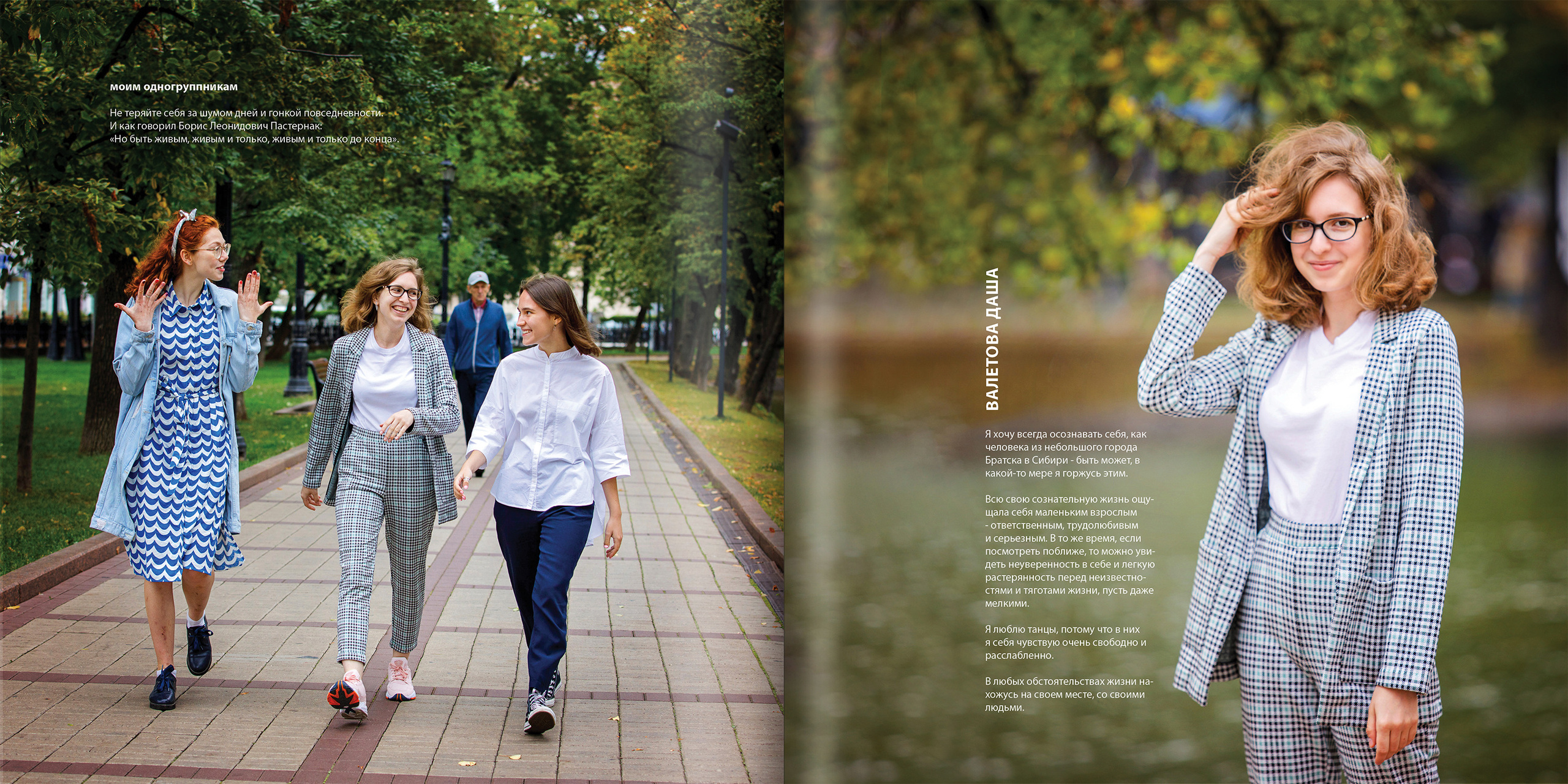 2020 — лицей ВШЭ — 11Г5. ТВОЯ ШКОЛЬНАЯ ИСТОРИЯ — фотограф Юлия Федосеева