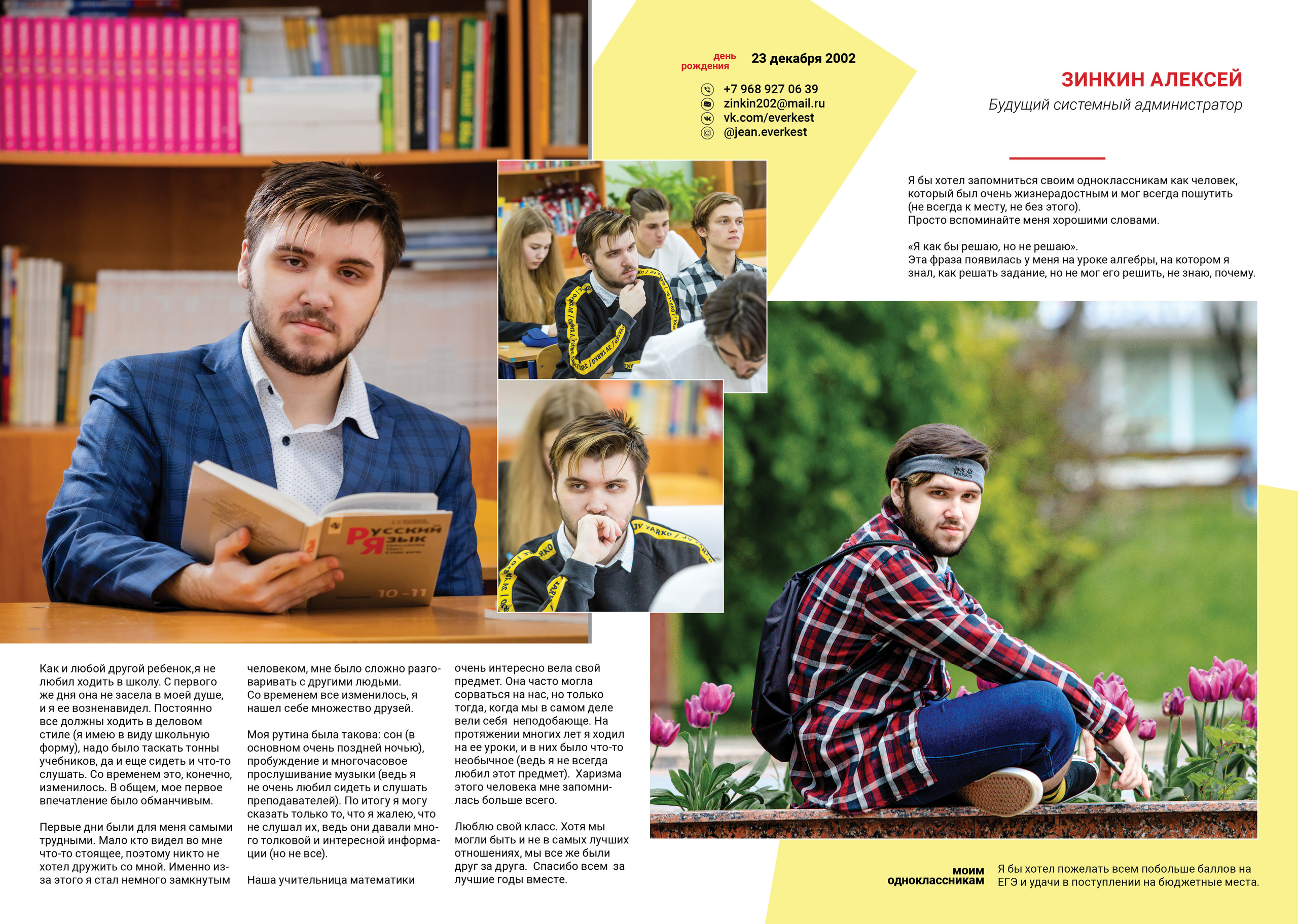 2020 — ВХТЛ — 11А. ТВОЯ ШКОЛЬНАЯ ИСТОРИЯ — фотограф Юлия Федосеева