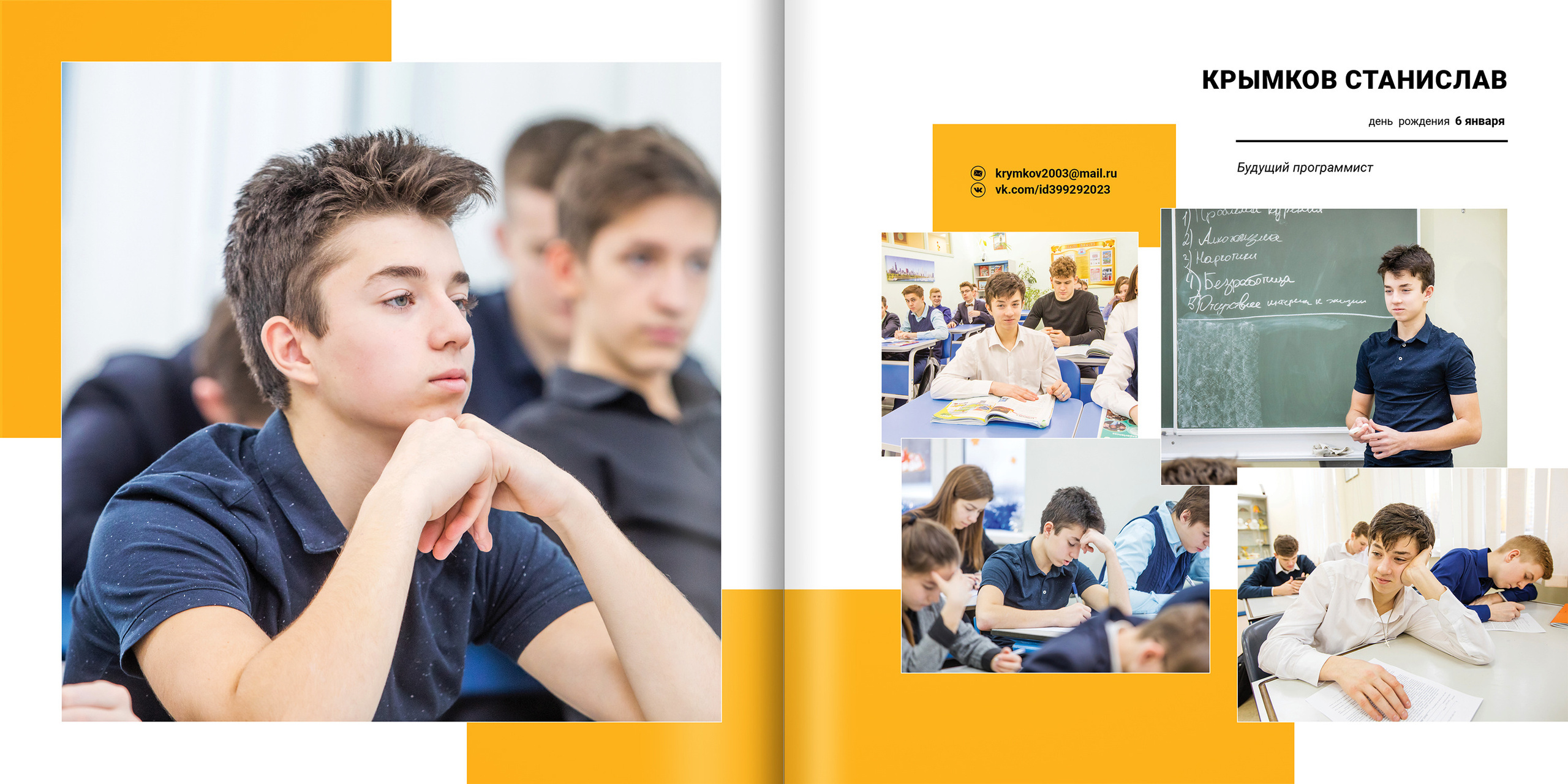 2020 — гимназия — 11Б. ТВОЯ ШКОЛЬНАЯ ИСТОРИЯ — фотограф Юлия Федосеева