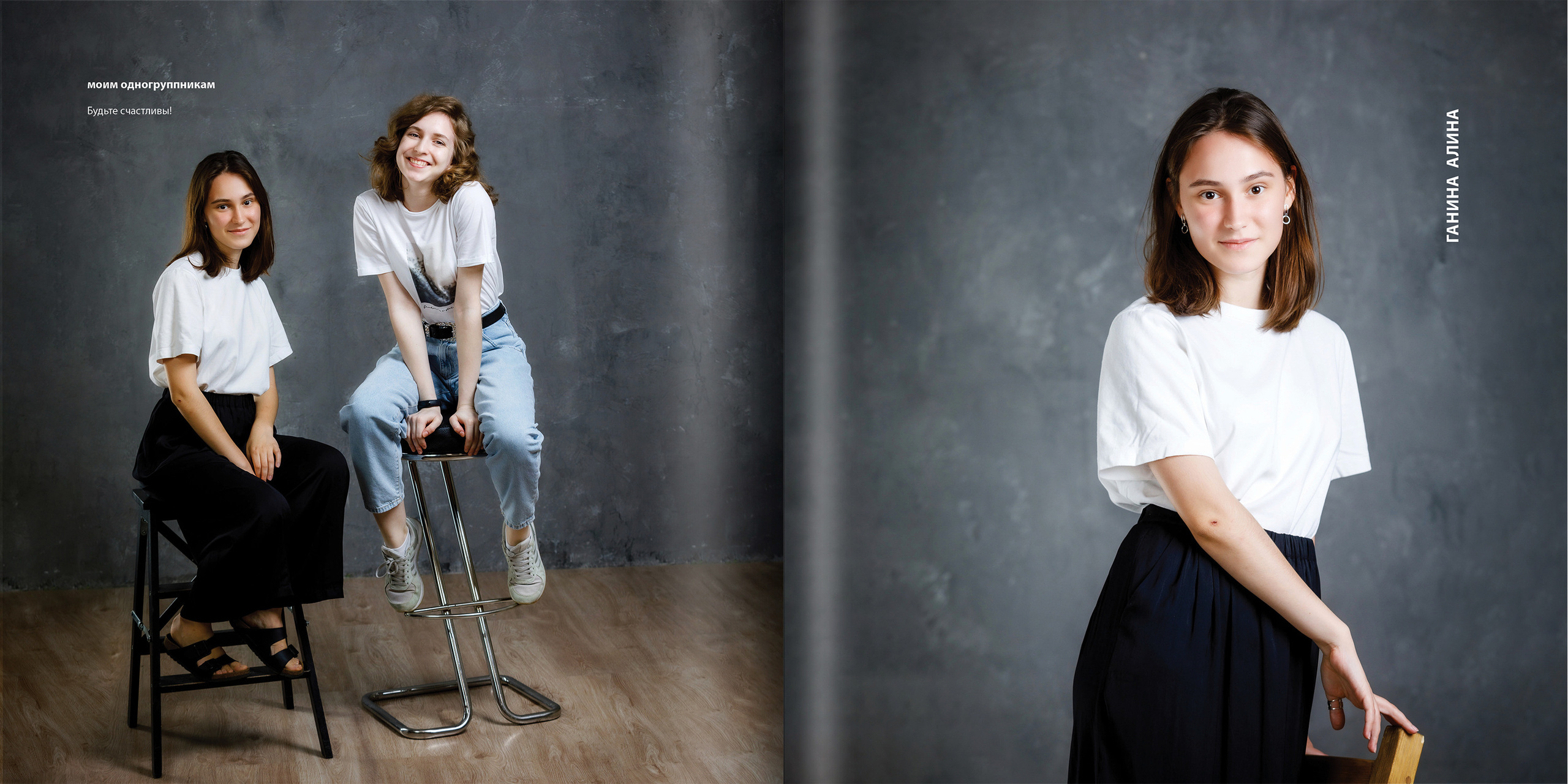 2020 — лицей ВШЭ — 11Г5. ТВОЯ ШКОЛЬНАЯ ИСТОРИЯ — фотограф Юлия Федосеева