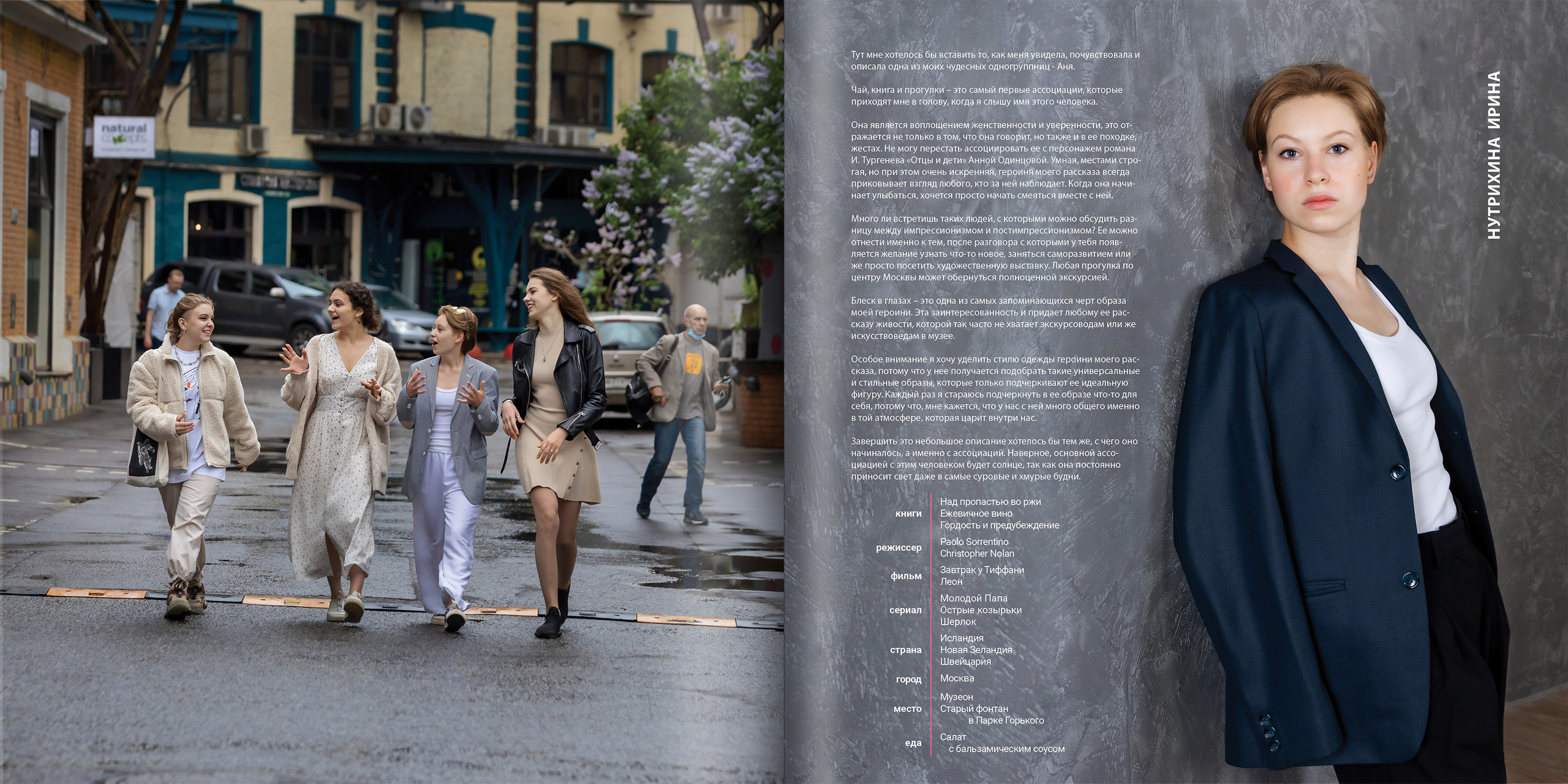 2021 — лицей ВШЭ — 11С6. ТВОЯ ШКОЛЬНАЯ ИСТОРИЯ — фотограф Юлия Федосеева