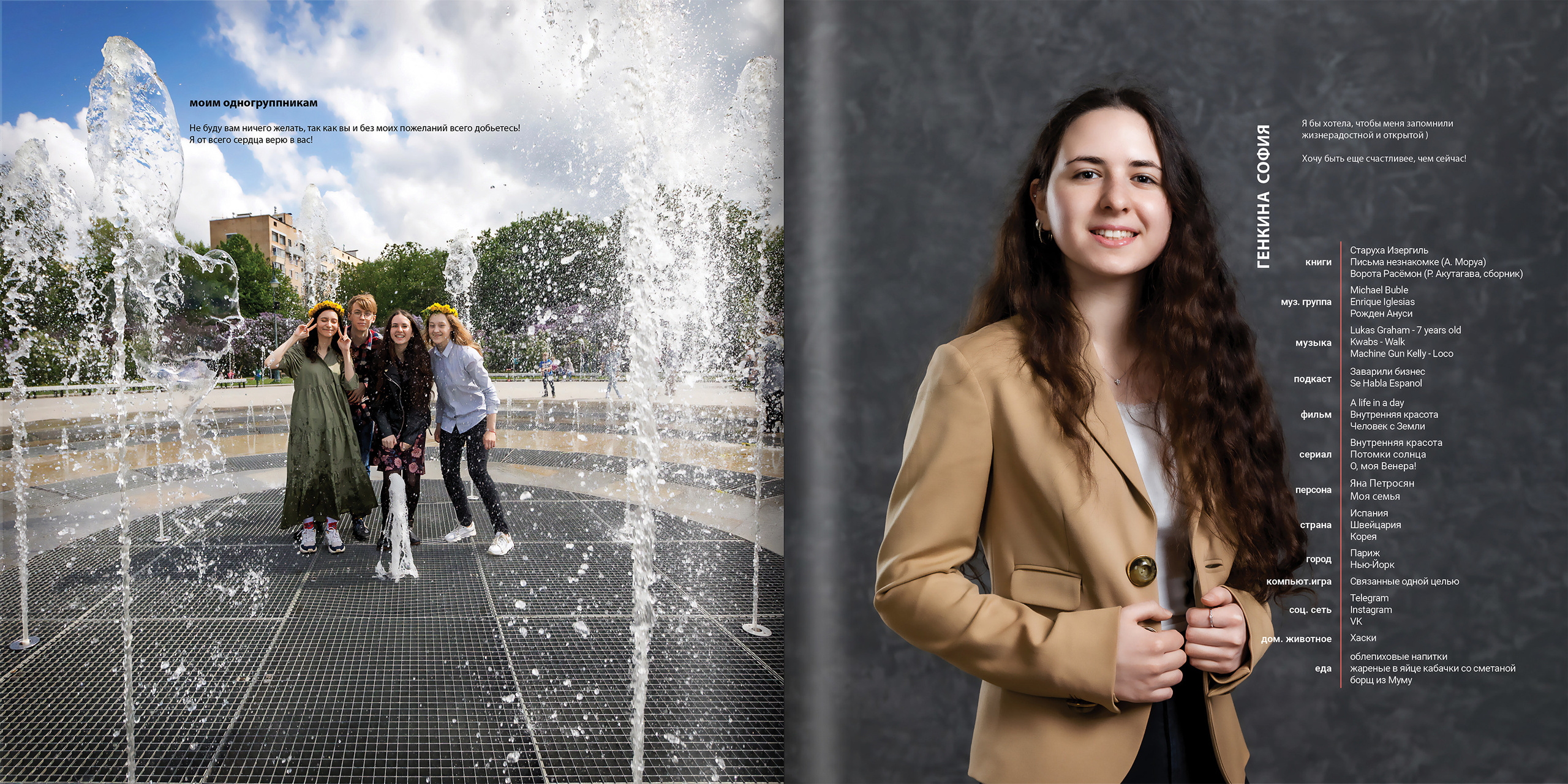 2021 — лицей ВШЭ — 11В1. ТВОЯ ШКОЛЬНАЯ ИСТОРИЯ — фотограф Юлия Федосеева