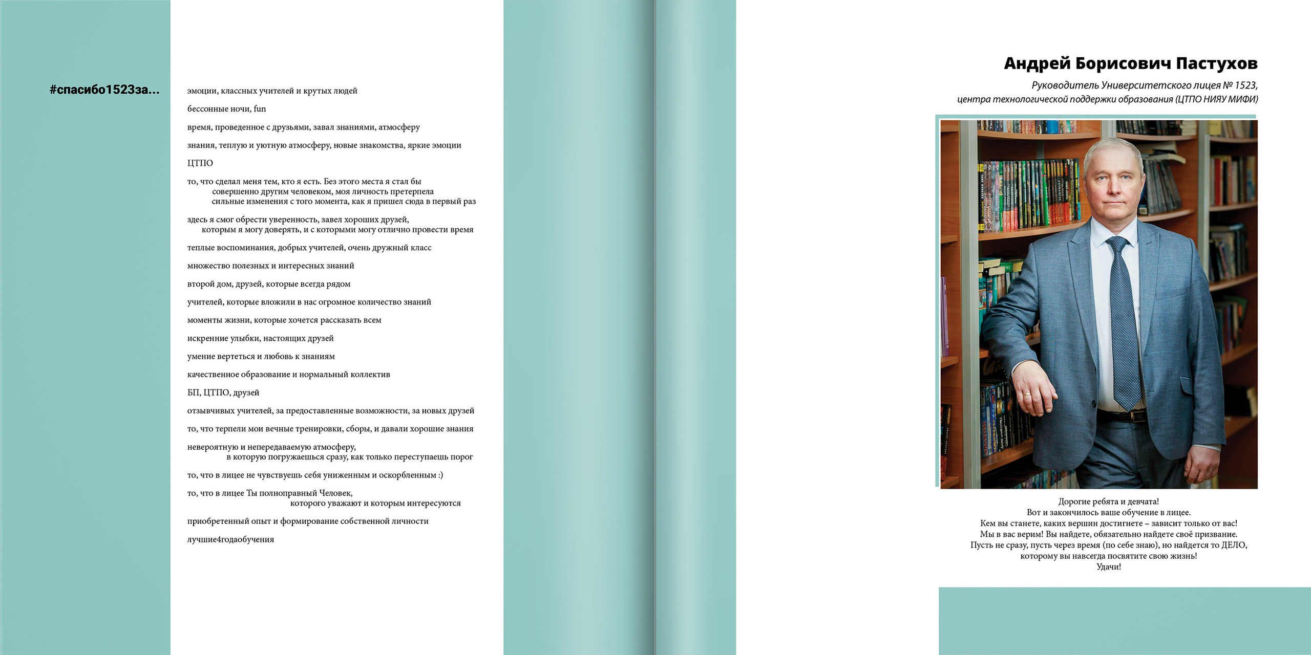 2020 — 1523 лицей — 11М. ТВОЯ ШКОЛЬНАЯ ИСТОРИЯ — фотограф Юлия Федосеева