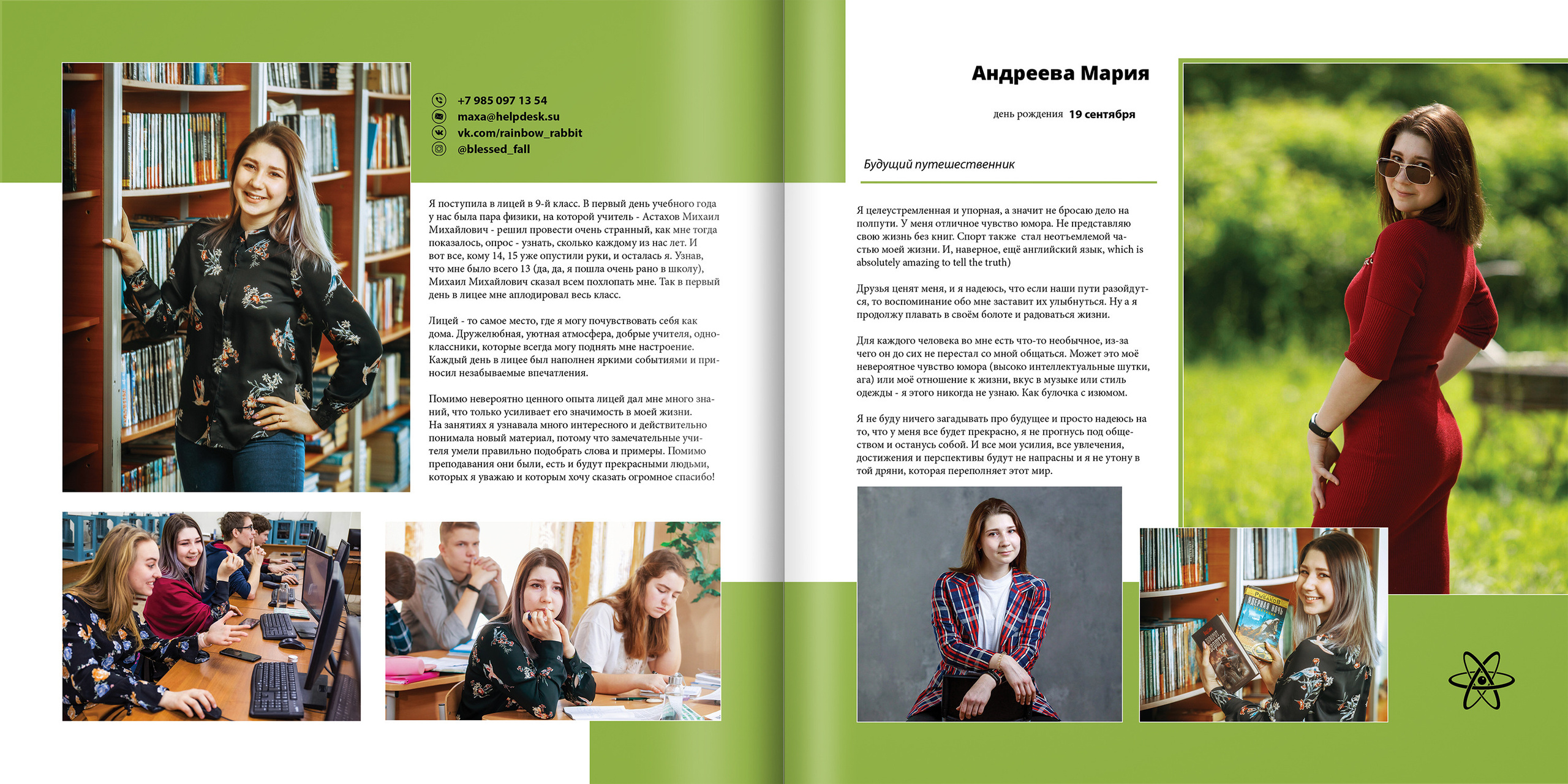 2020 — лицей 1523 — 11О. ТВОЯ ШКОЛЬНАЯ ИСТОРИЯ — фотограф Юлия Федосеева