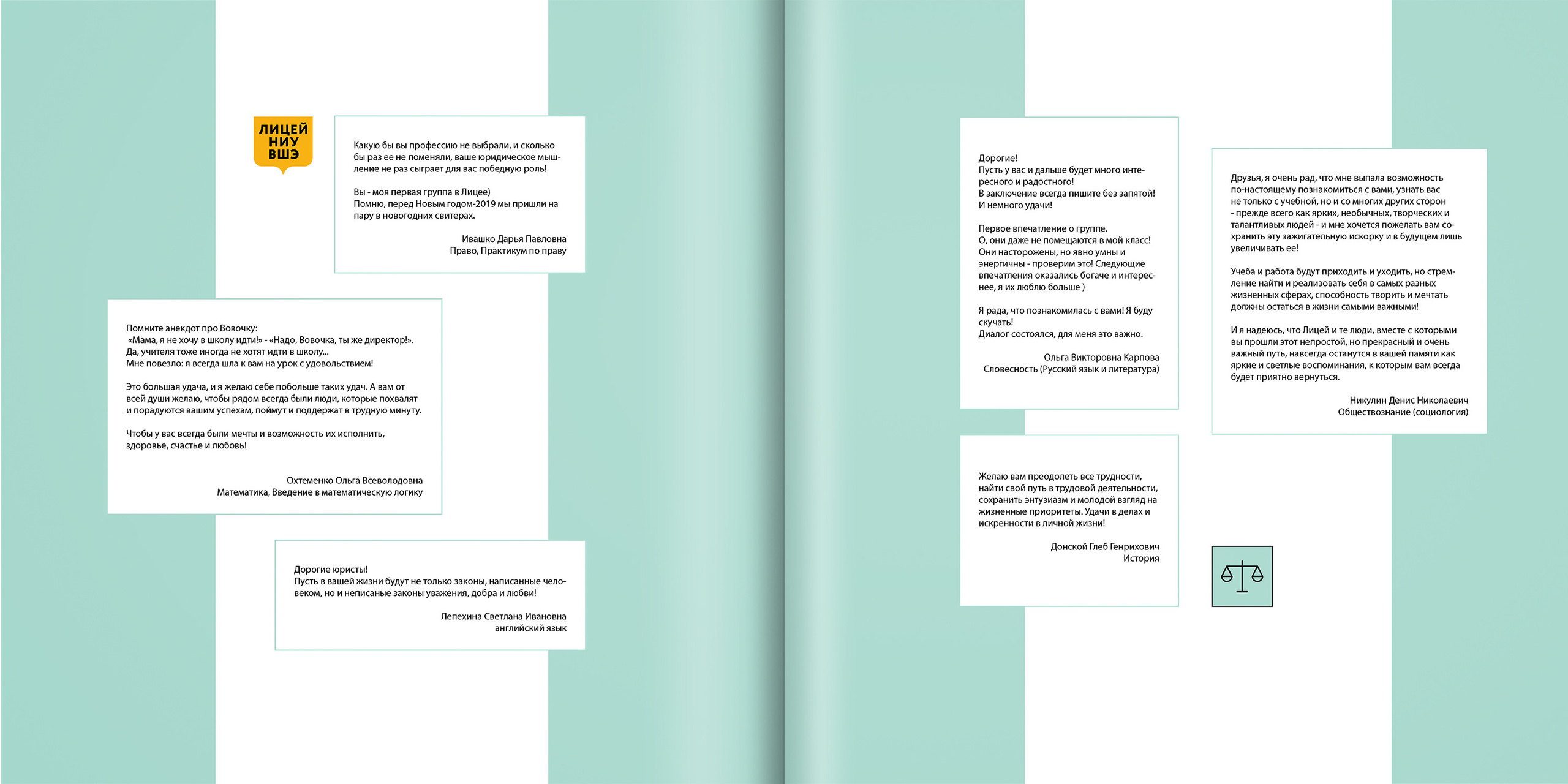 2020 — лицей ВШЭ — 11Ю2. ТВОЯ ШКОЛЬНАЯ ИСТОРИЯ — фотограф Юлия Федосеева