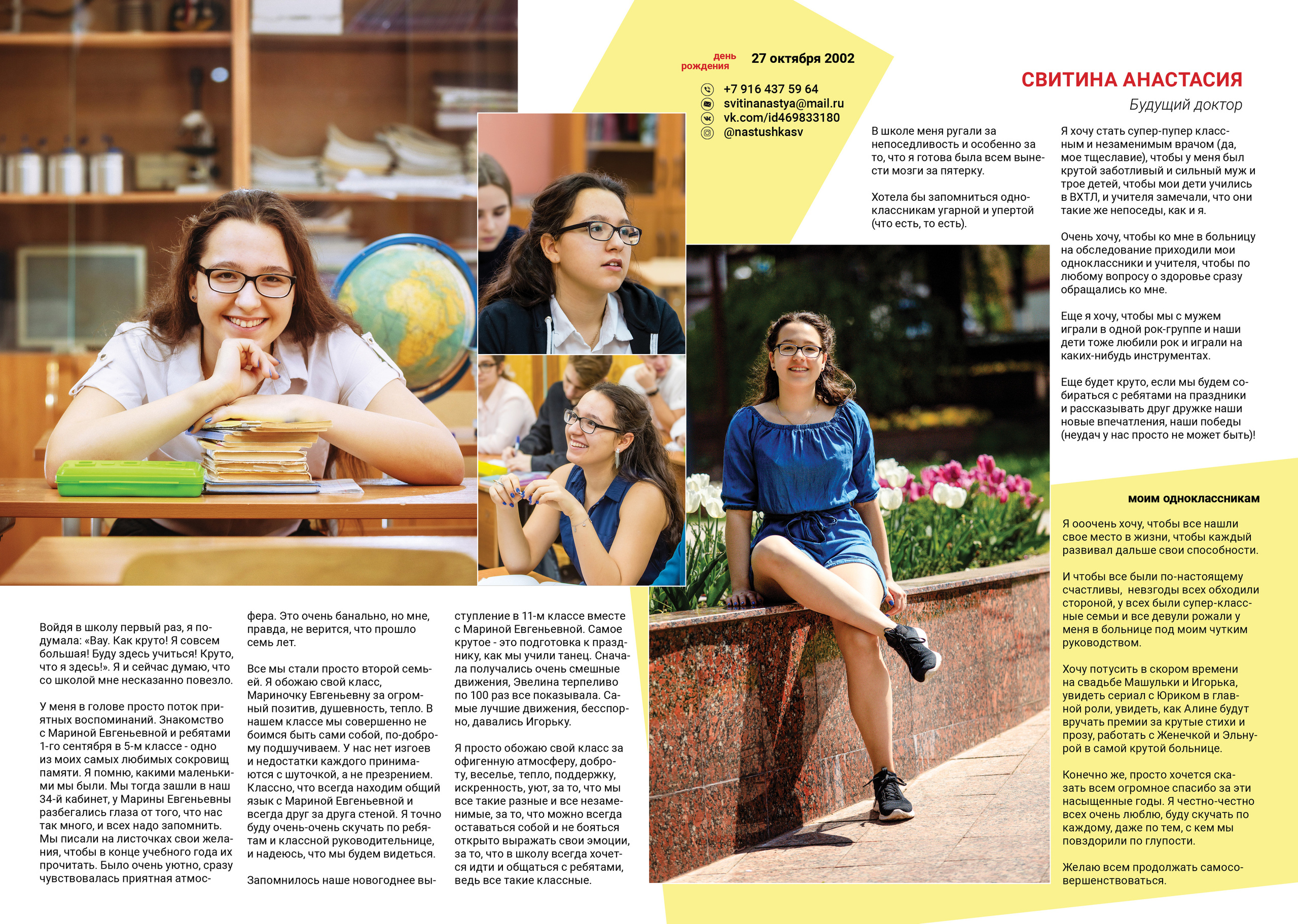 2020 — ВХТЛ — 11Б. ТВОЯ ШКОЛЬНАЯ ИСТОРИЯ — фотограф Юлия Федосеева