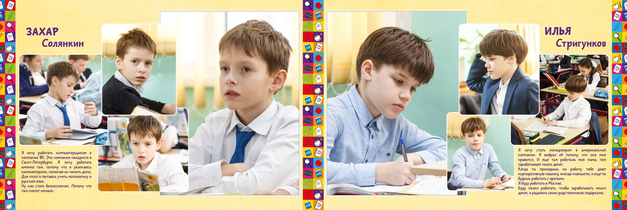 2018 — гимназия — 4А. ТВОЯ ШКОЛЬНАЯ ИСТОРИЯ — фотограф Юлия Федосеева