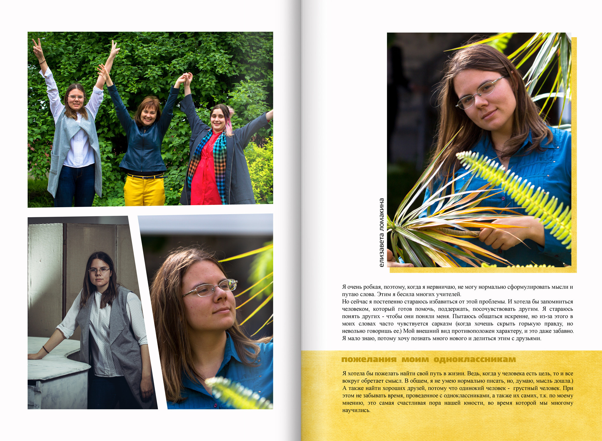 2018 — 548 шк — 11 художественный. ТВОЯ ШКОЛЬНАЯ ИСТОРИЯ — фотограф Юлия Федосеева