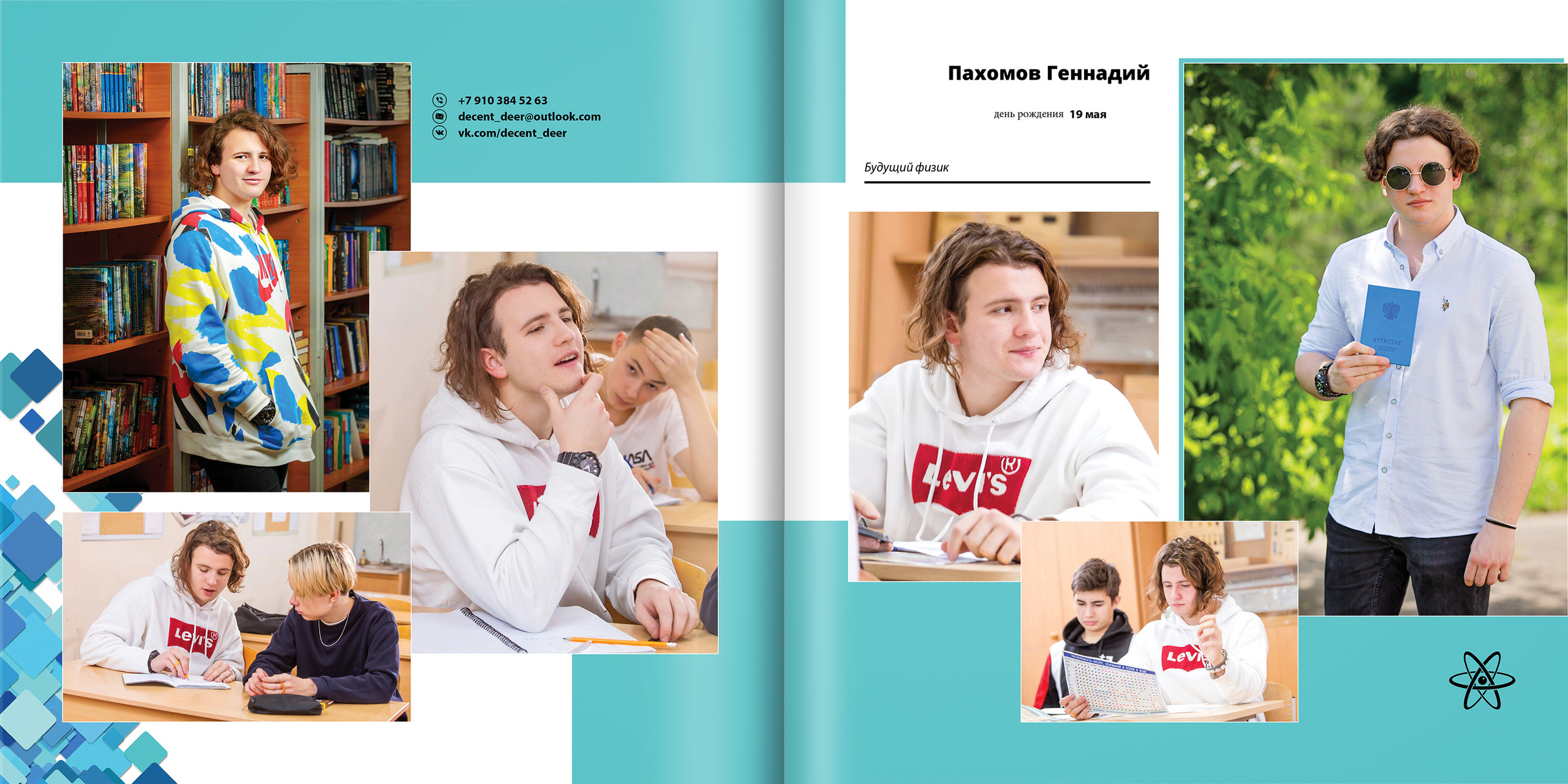 2020 — лицей 1523 — 11П. ТВОЯ ШКОЛЬНАЯ ИСТОРИЯ — фотограф Юлия Федосеева