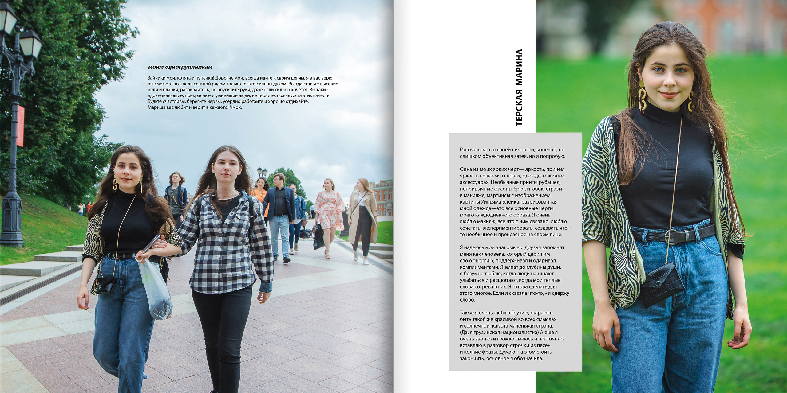 2020 — лицей ВШЭ — 11СЭ1. ТВОЯ ШКОЛЬНАЯ ИСТОРИЯ — фотограф Юлия Федосеева