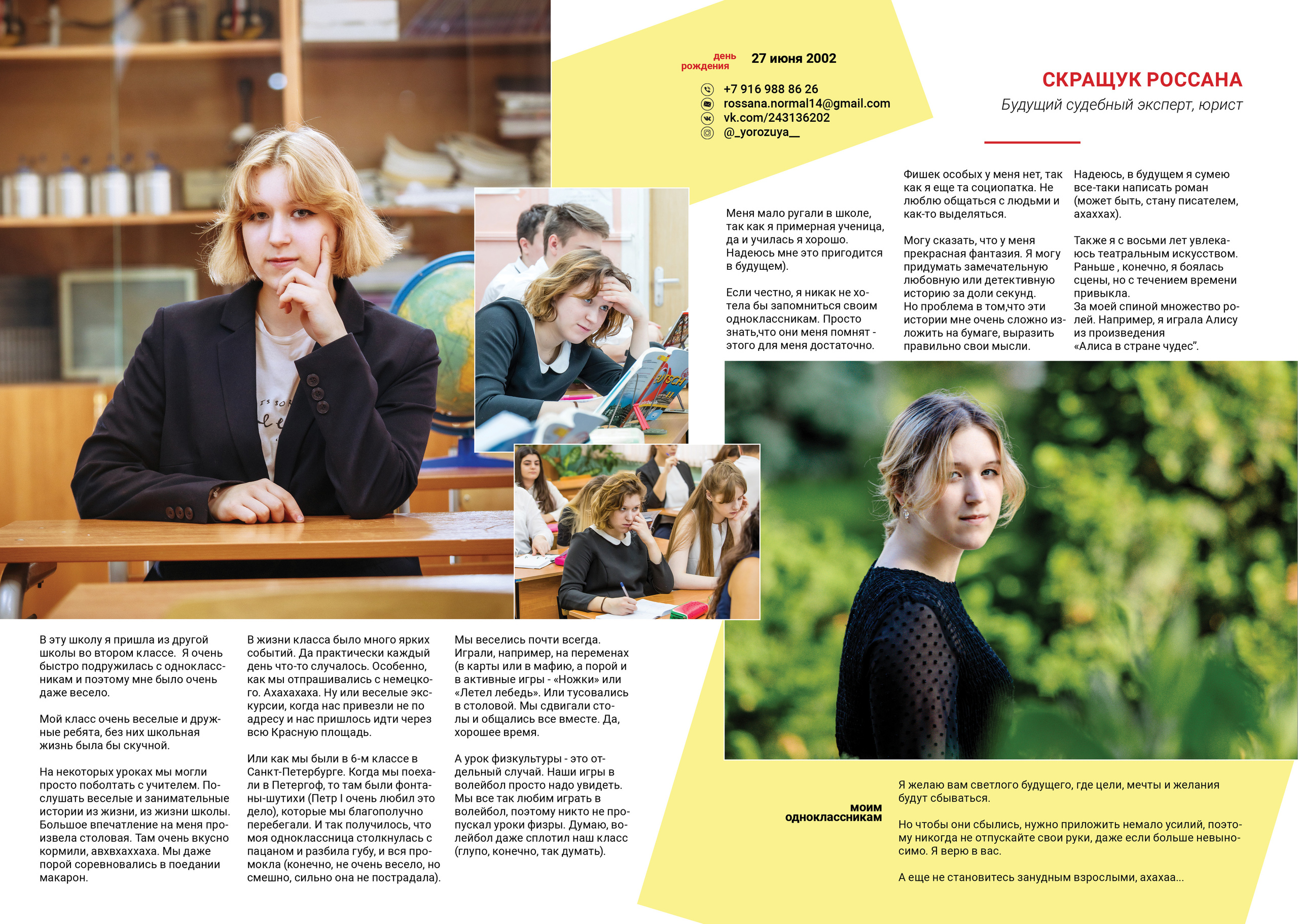 2020 — ВХТЛ — 11Б. ТВОЯ ШКОЛЬНАЯ ИСТОРИЯ — фотограф Юлия Федосеева