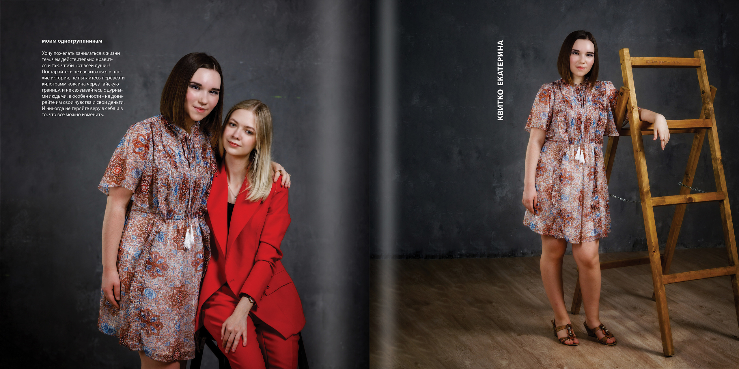 2020 — лицей ВШЭ — 11СЭ6. ТВОЯ ШКОЛЬНАЯ ИСТОРИЯ — фотограф Юлия Федосеева