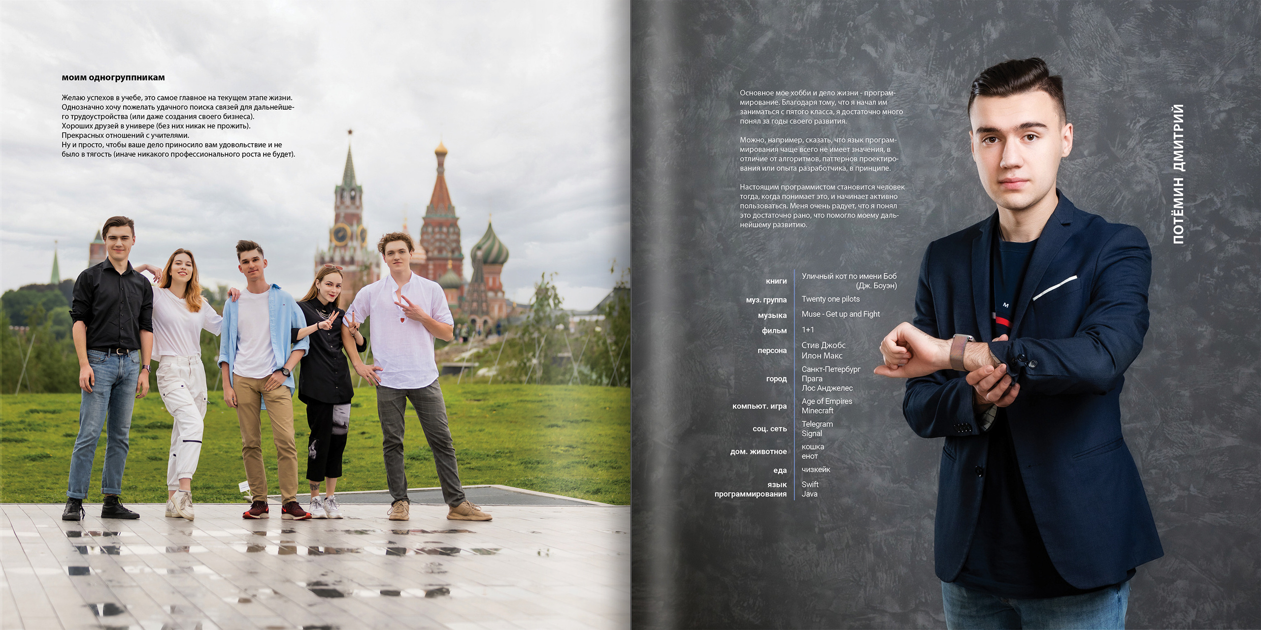 2021 — лицей ВШЭ — И4. ТВОЯ ШКОЛЬНАЯ ИСТОРИЯ — фотограф Юлия Федосеева