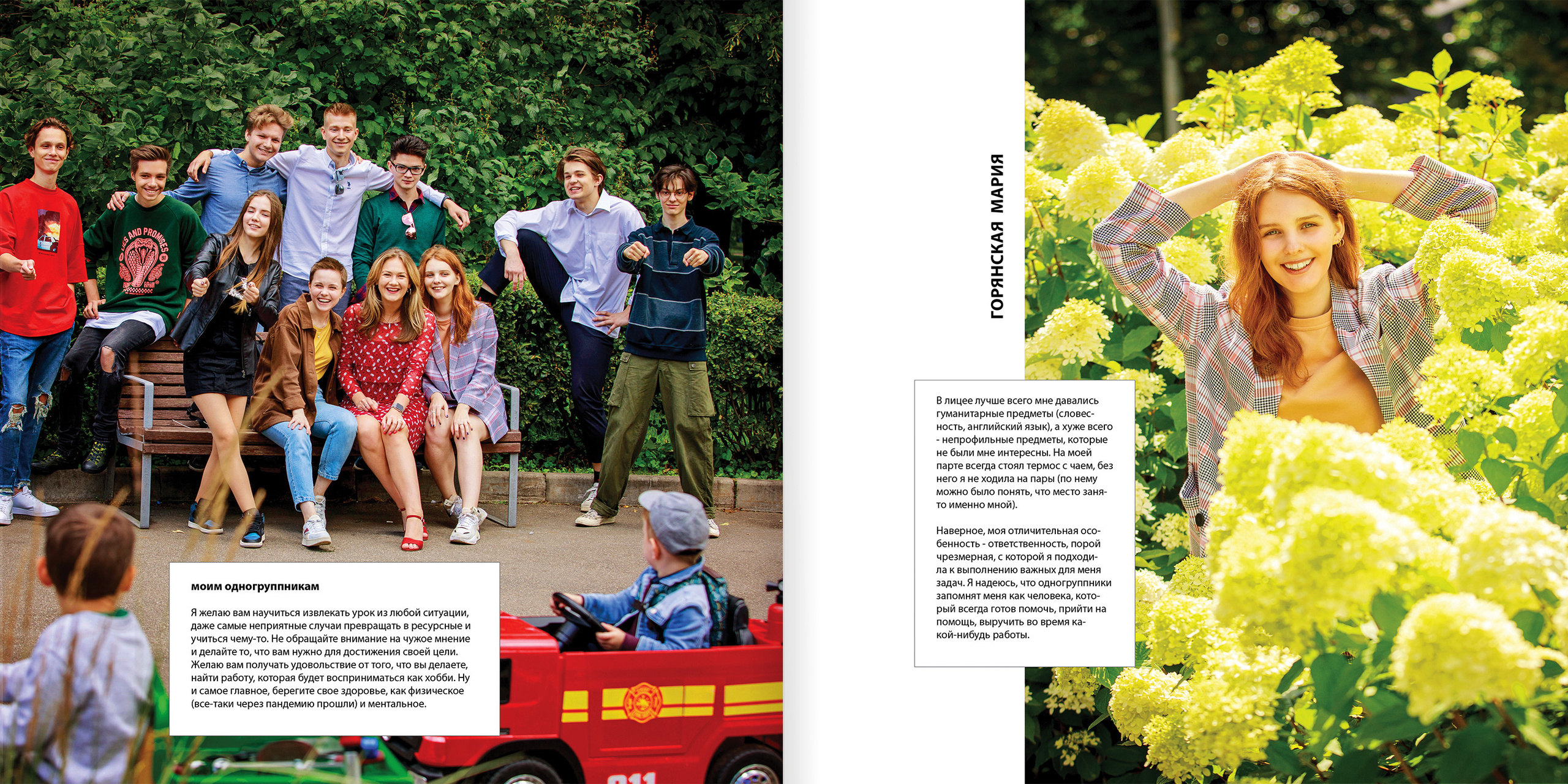 2020 — лицей ВШЭ — 11СЭ2. ТВОЯ ШКОЛЬНАЯ ИСТОРИЯ — фотограф Юлия Федосеева
