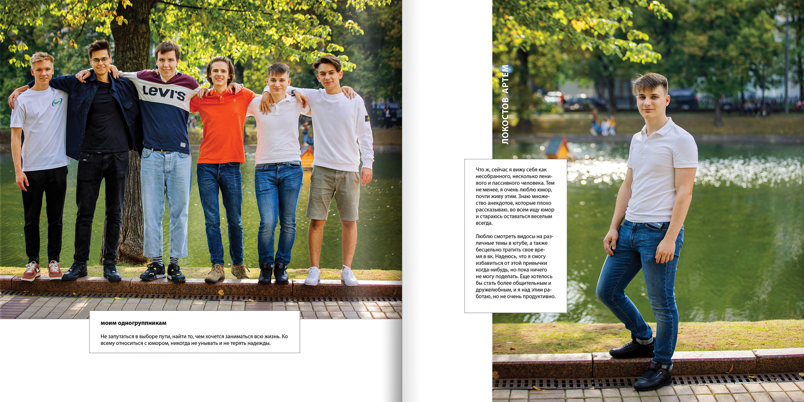 2020 — лицей ВШЭ — 11МЭ4. ТВОЯ ШКОЛЬНАЯ ИСТОРИЯ — фотограф Юлия Федосеева