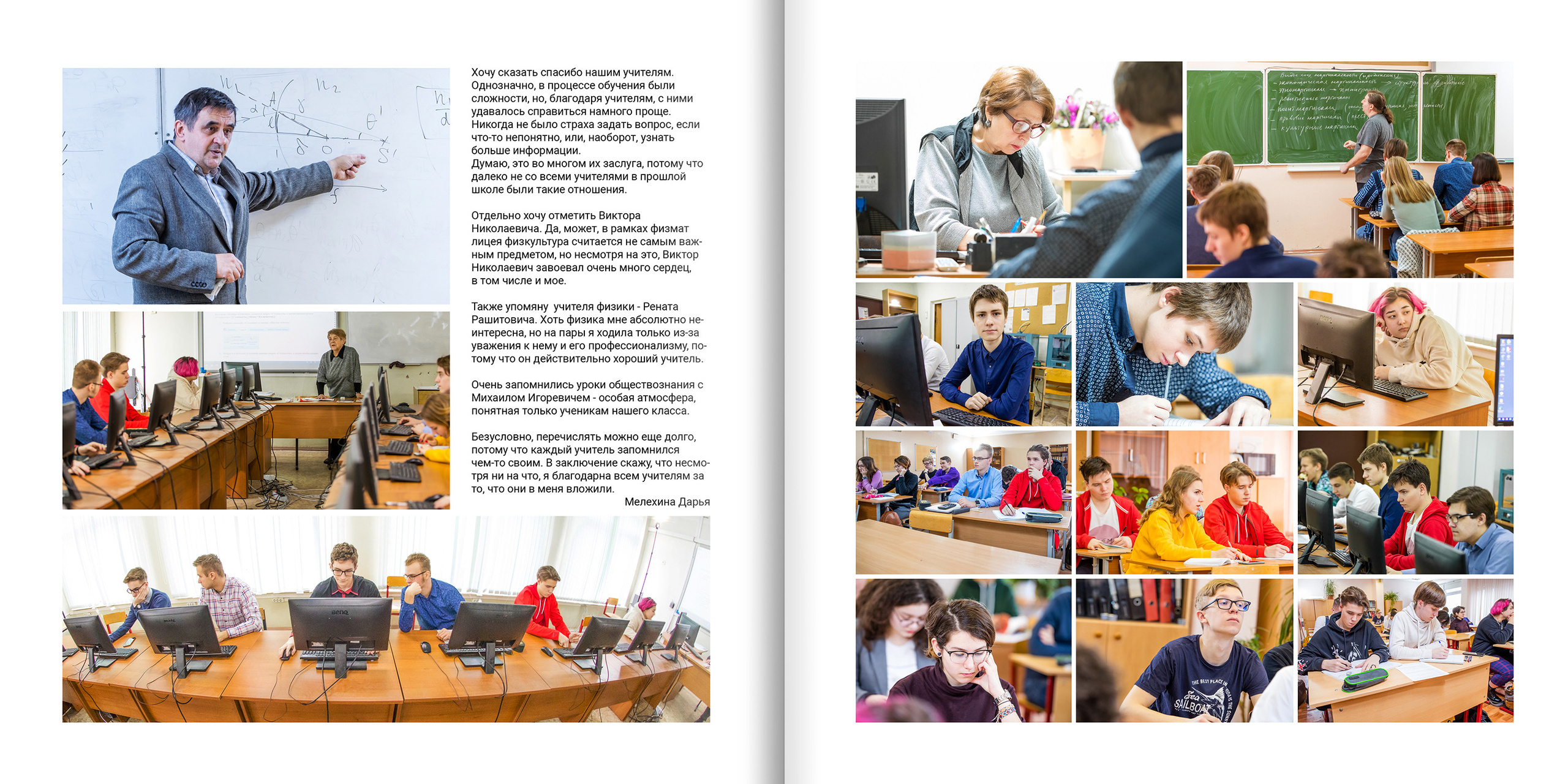 2020 — 1523 лицей — 11Н. ТВОЯ ШКОЛЬНАЯ ИСТОРИЯ — фотограф Юлия Федосеева