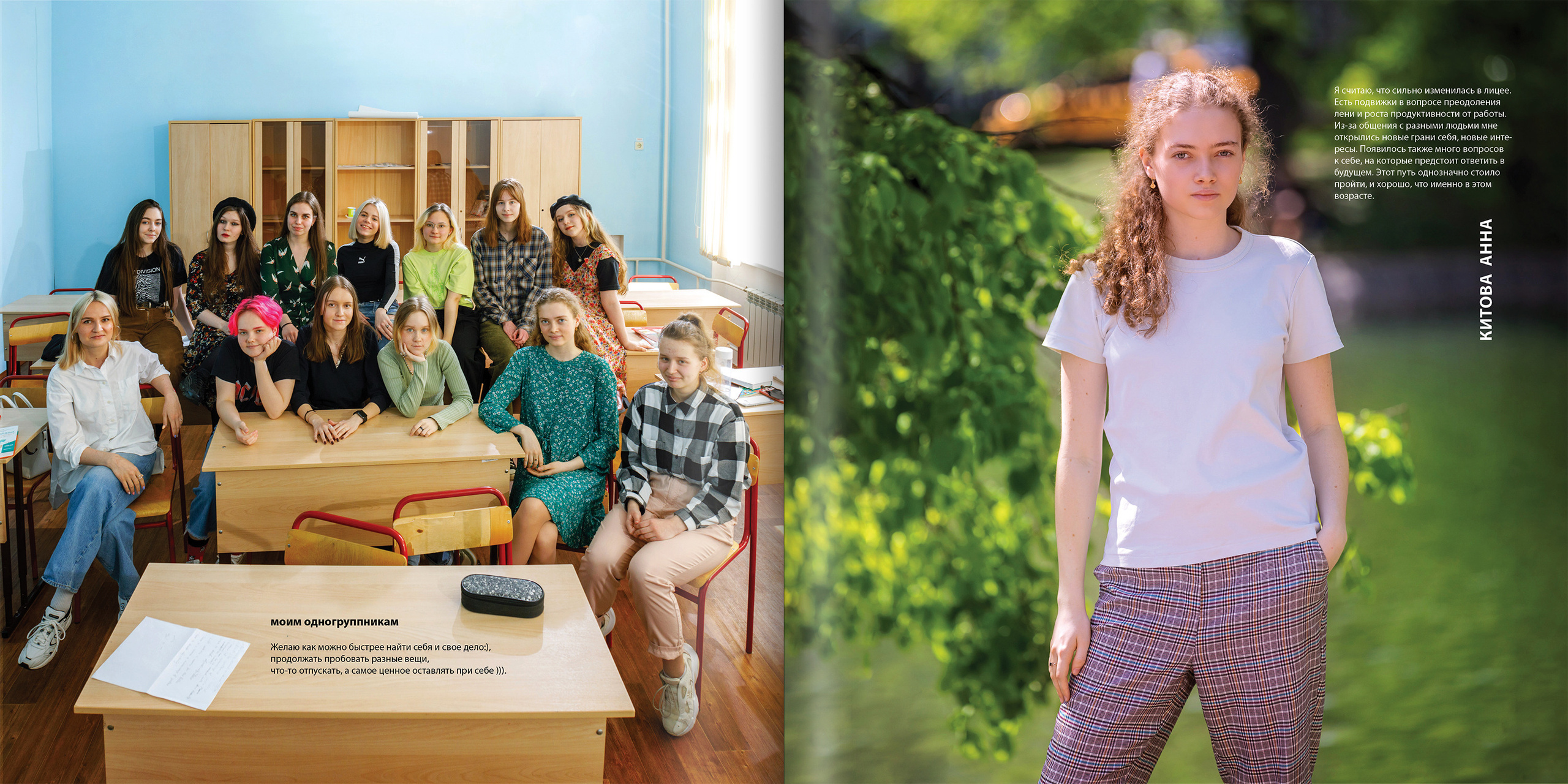 2021 — лицей ВШЭ — Г2. ТВОЯ ШКОЛЬНАЯ ИСТОРИЯ — фотограф Юлия Федосеева