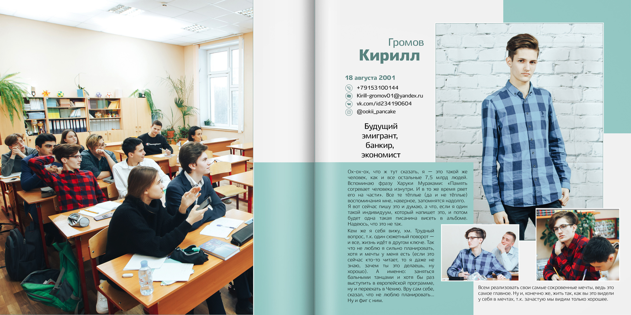 2019 — 1552 школа — 11 классы. ТВОЯ ШКОЛЬНАЯ ИСТОРИЯ — фотограф Юлия Федосеева