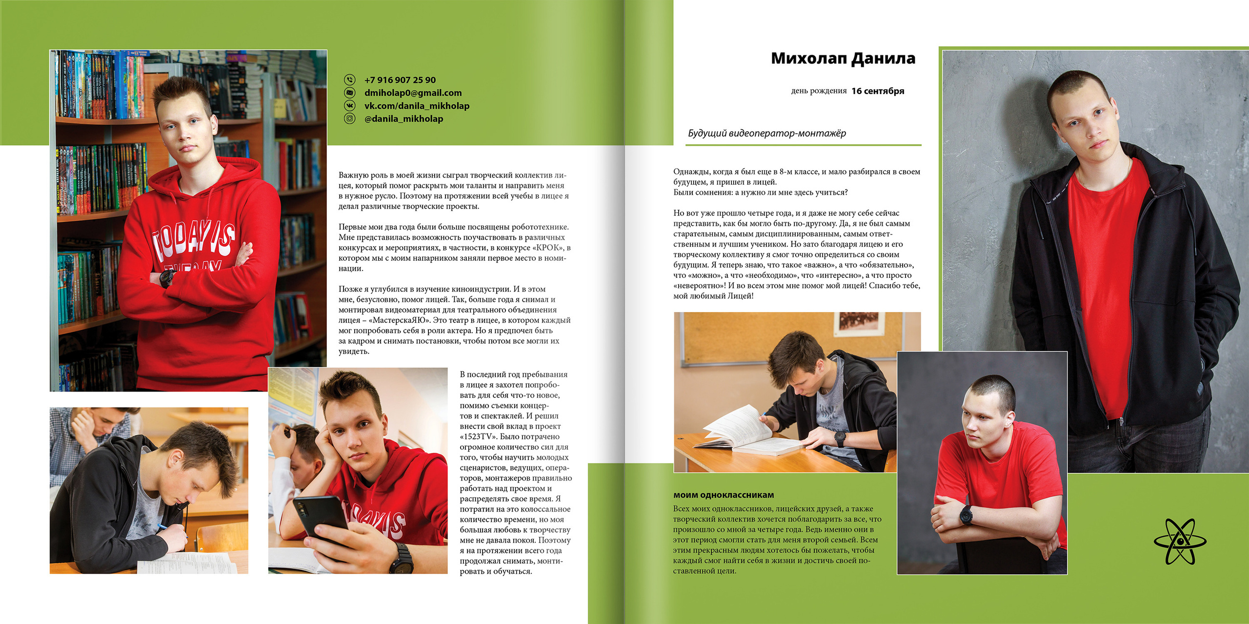 2020 — лицей 1523 — 11Р. ТВОЯ ШКОЛЬНАЯ ИСТОРИЯ — фотограф Юлия Федосеева