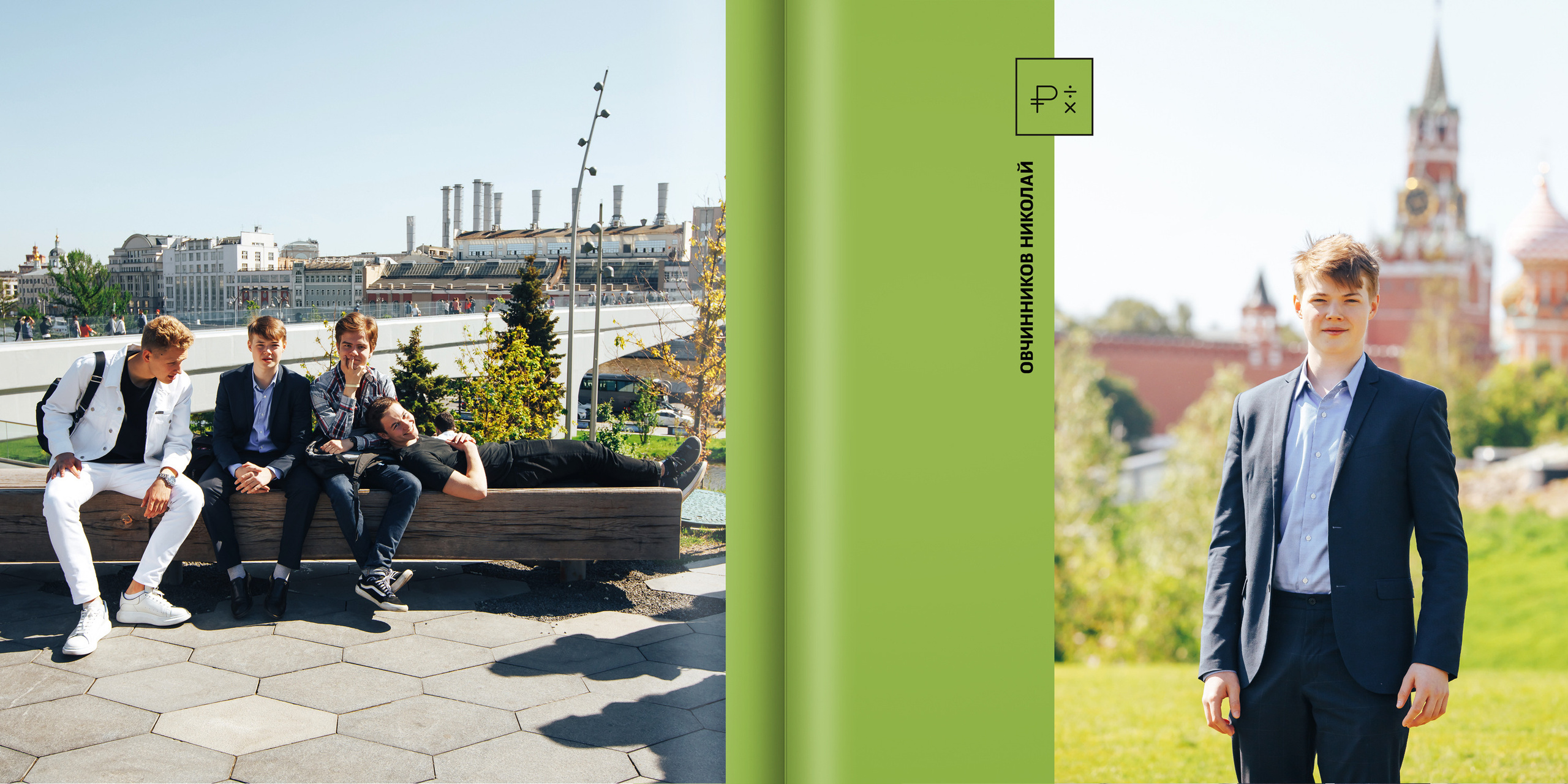 2019 — лицей ВШЭ — 11МЭ4. ТВОЯ ШКОЛЬНАЯ ИСТОРИЯ — фотограф Юлия Федосеева