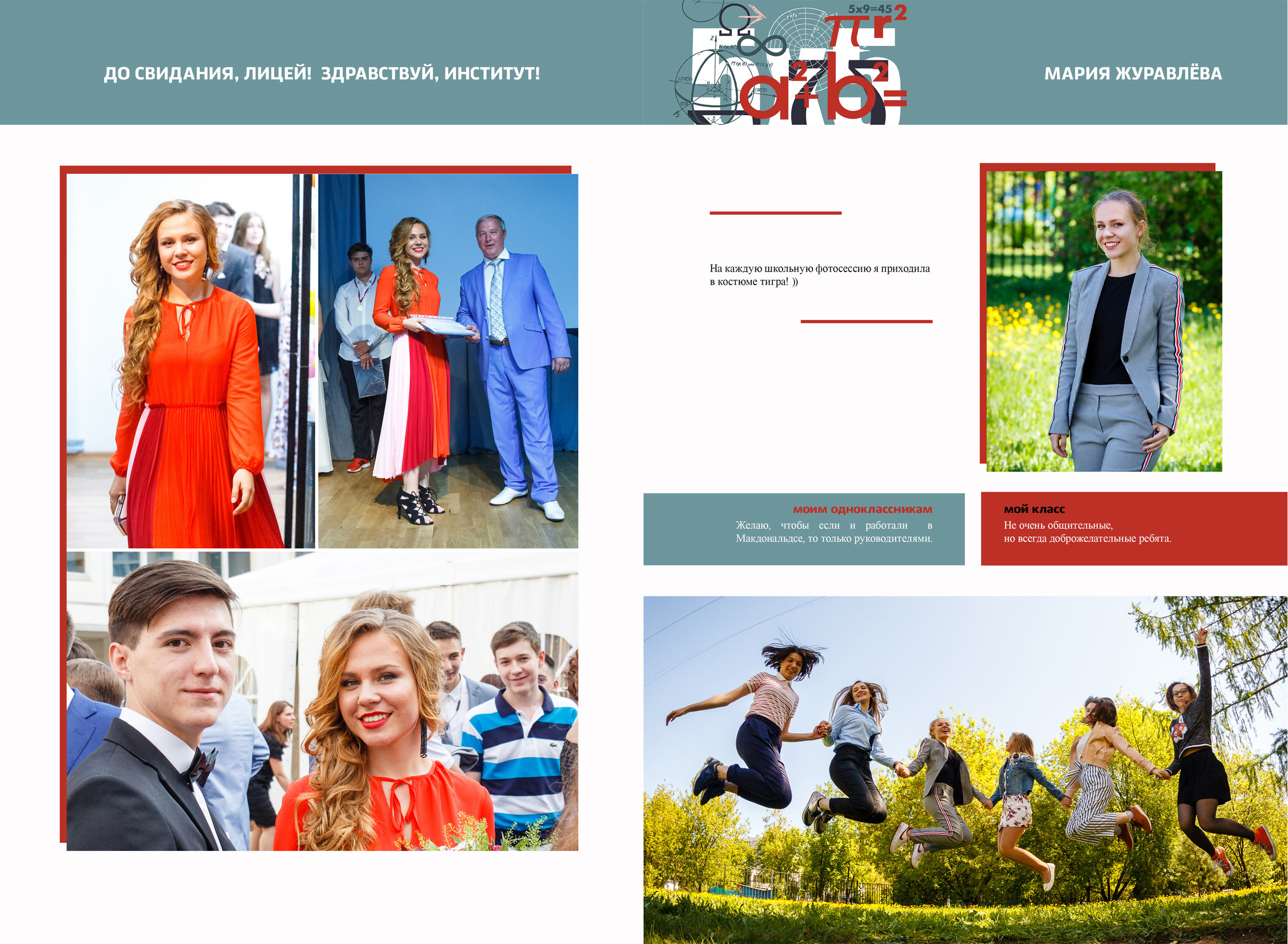 2018 — 1523 лицей — 11О. ТВОЯ ШКОЛЬНАЯ ИСТОРИЯ — фотограф Юлия Федосеева