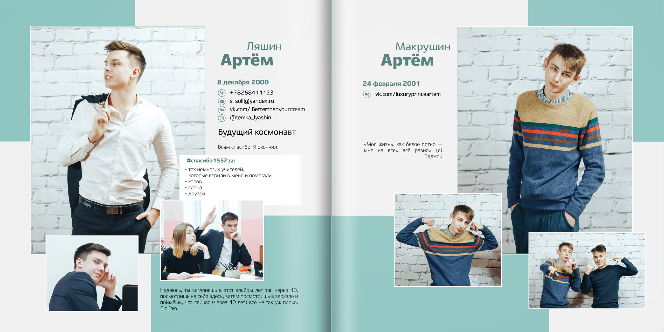 2019 — 1552 школа — 11 классы. ТВОЯ ШКОЛЬНАЯ ИСТОРИЯ — фотограф Юлия Федосеева